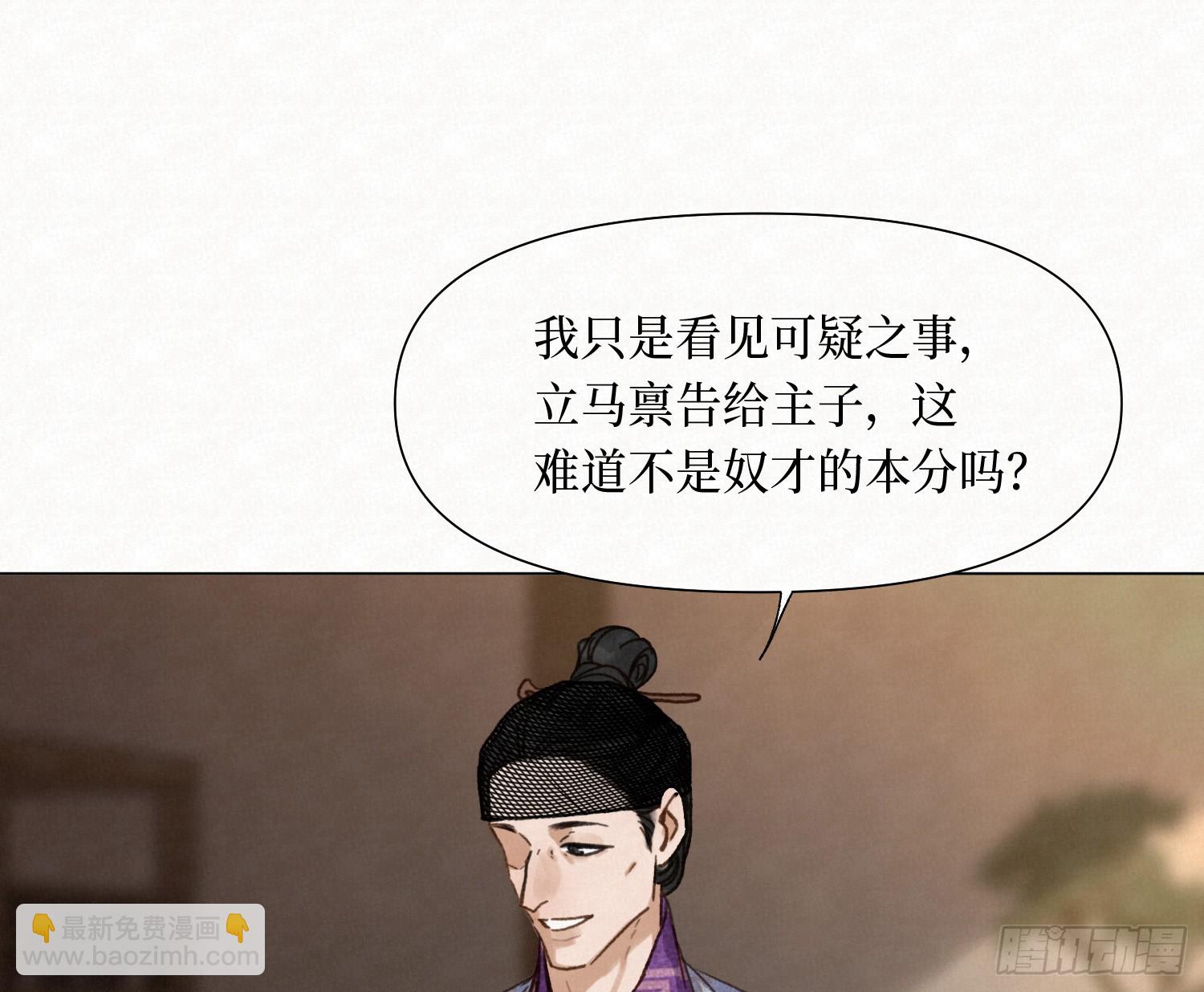 天启篇&middot;10(1/2)-第238话