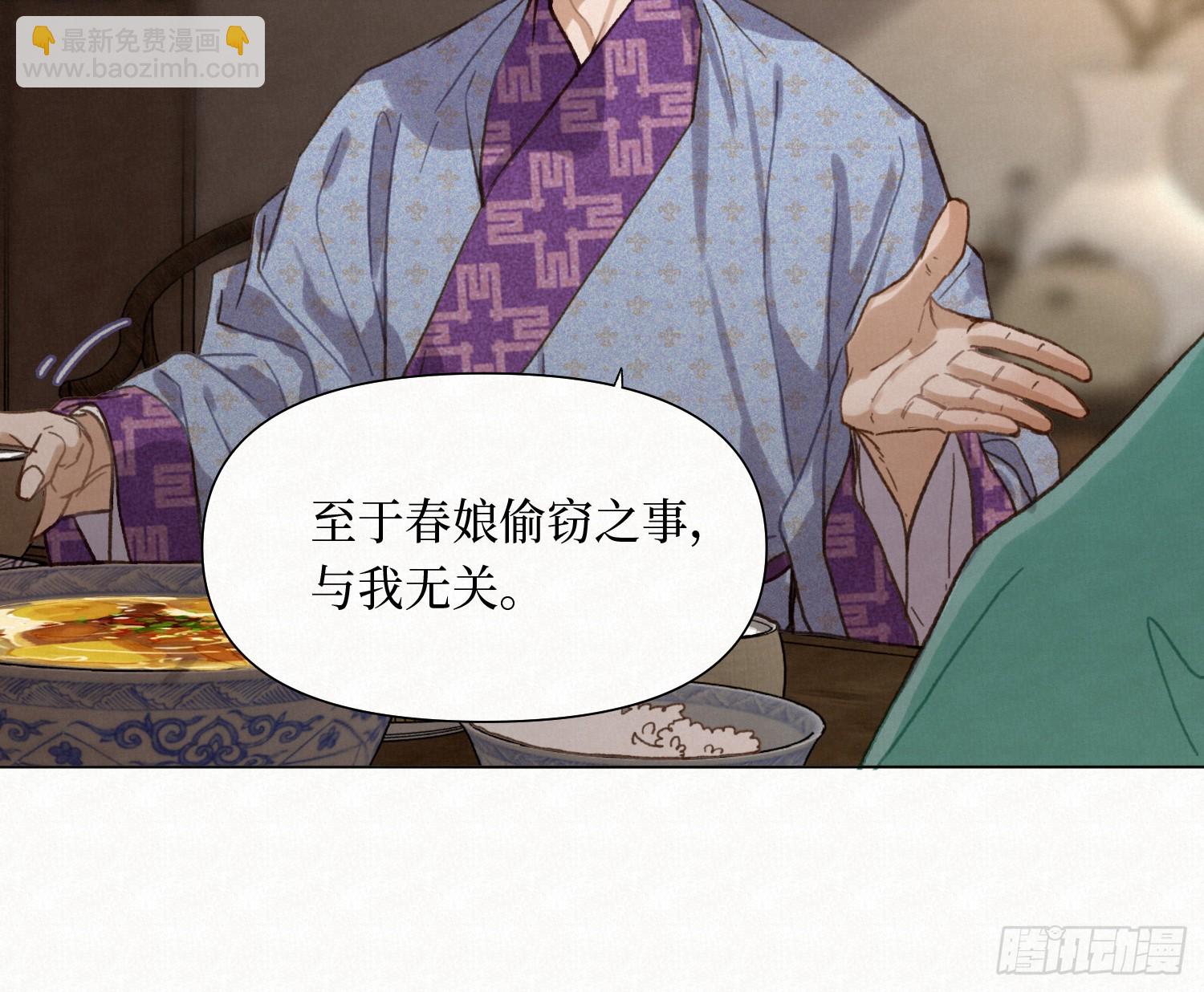 天启篇&middot;10(1/2)-第238话