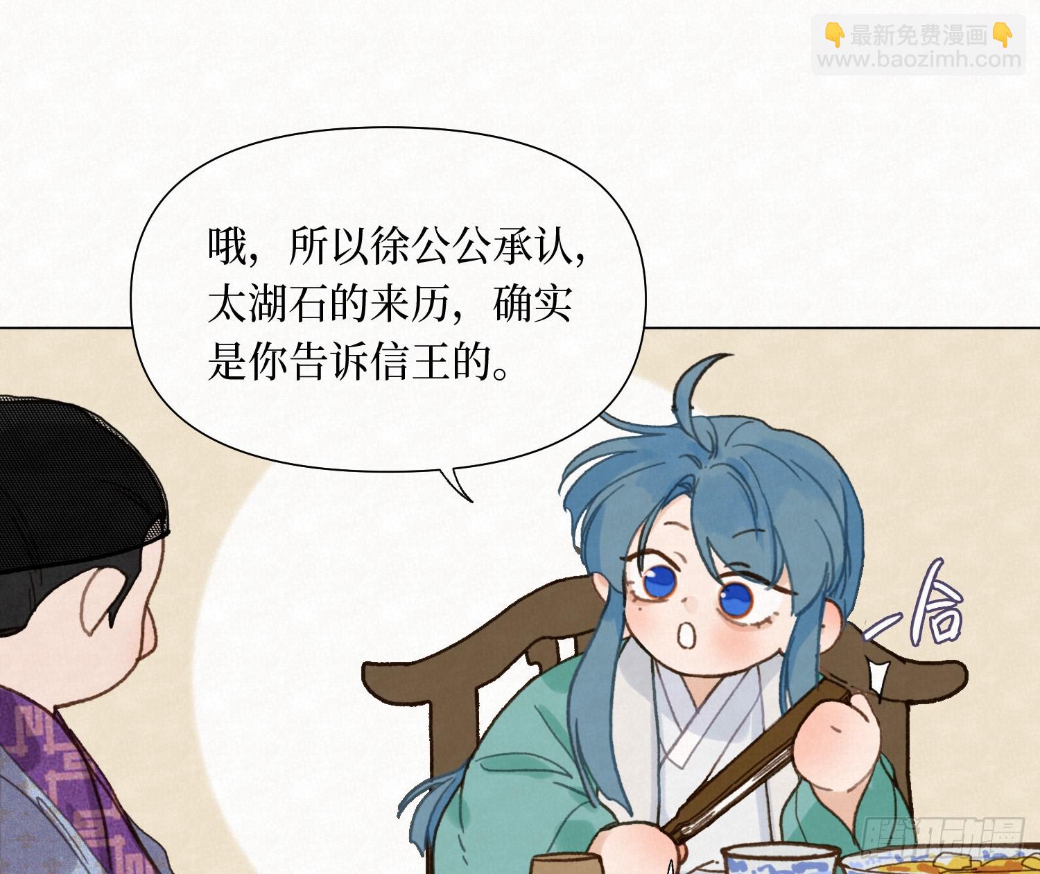 天启篇&middot;10(1/2)-第238话