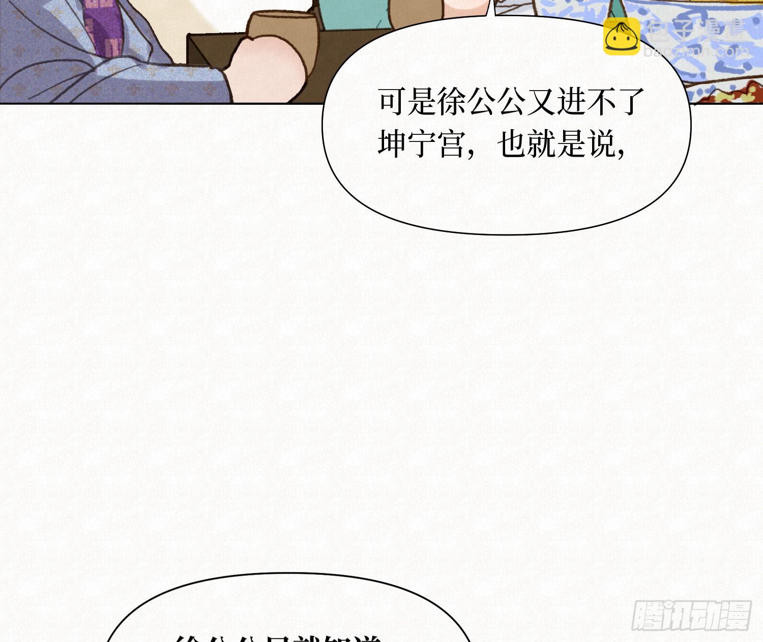 天启篇&middot;10(1/2)-第238话
