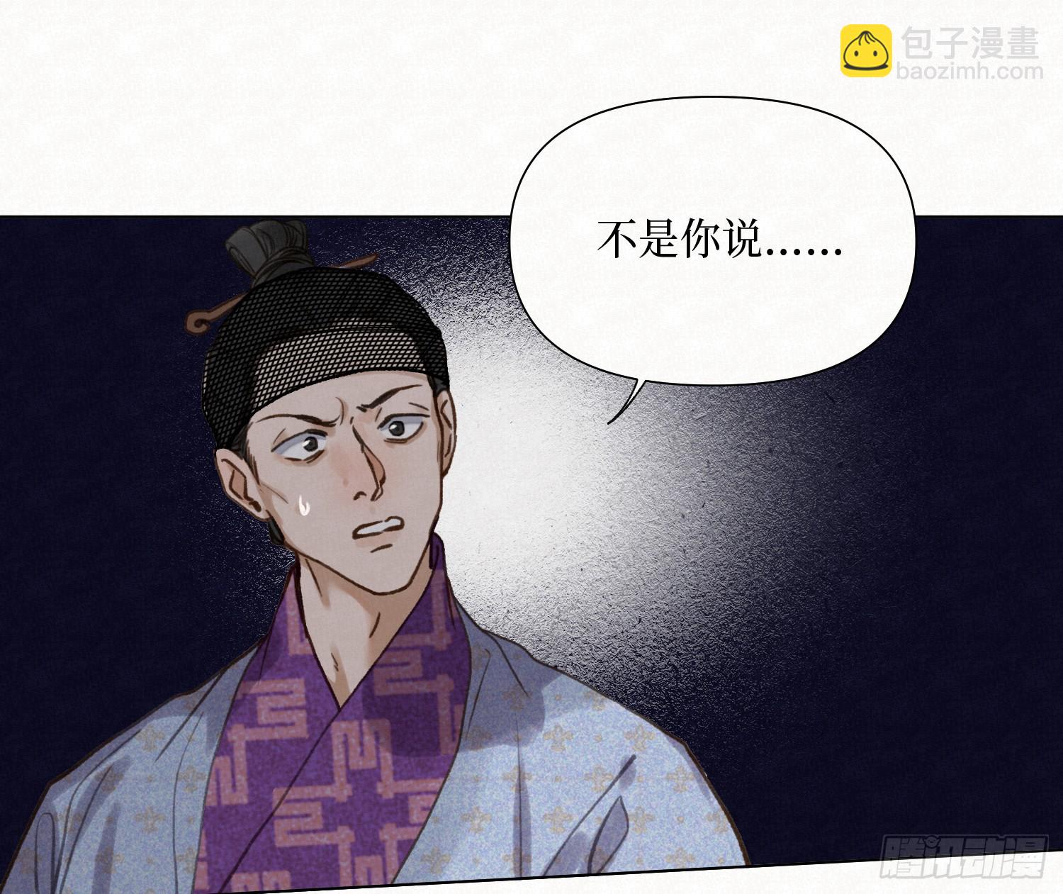 天启篇&middot;10(1/2)-第238话