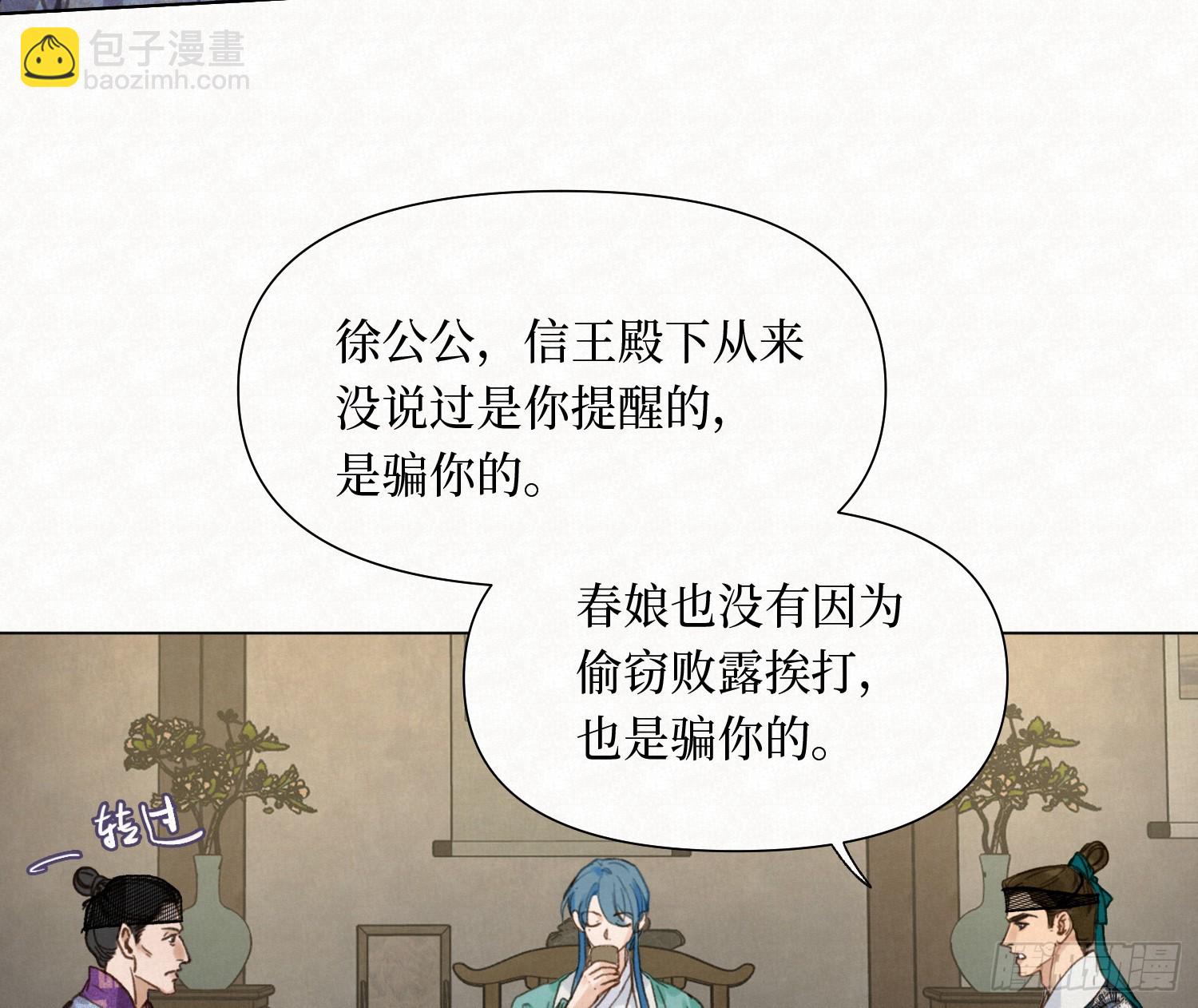 天启篇&middot;10(1/2)-第238话