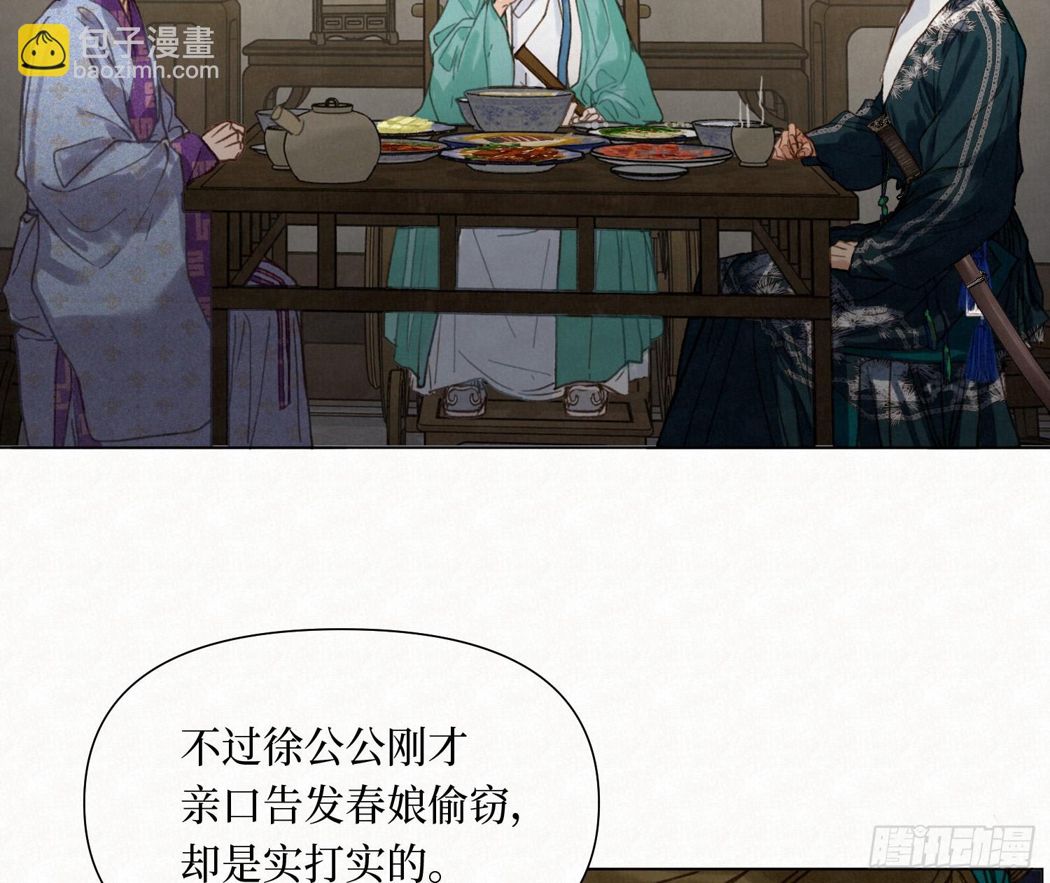 天启篇&middot;10(1/2)-第238话