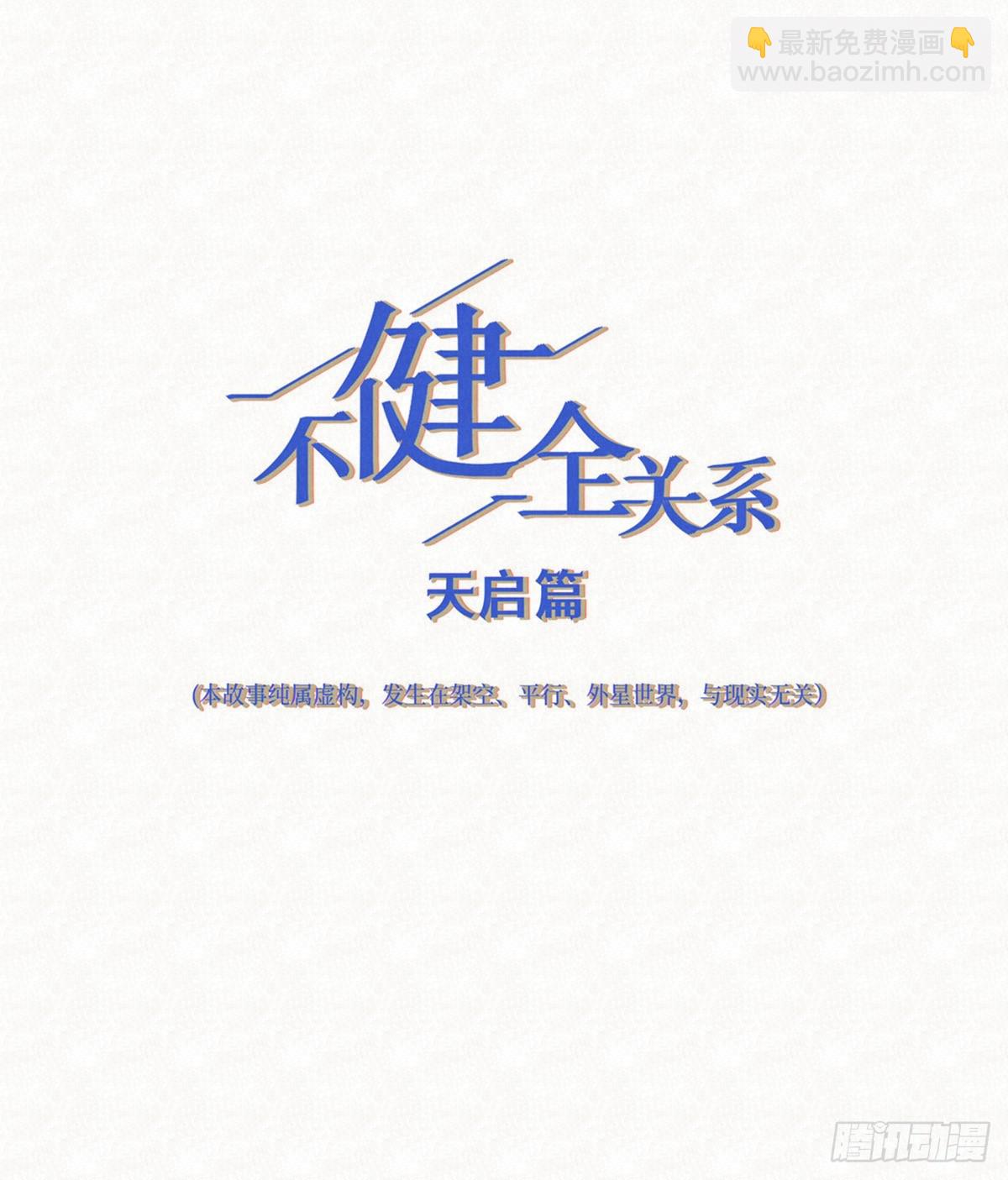 天启篇&middot;10(1/2)-第238话