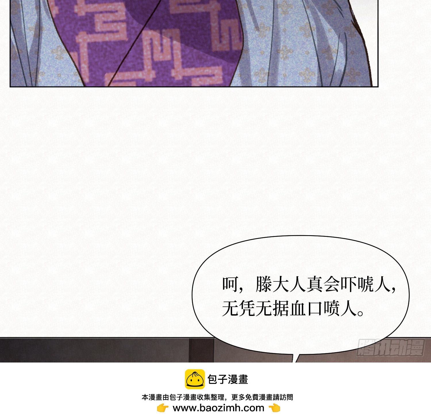 天启篇&middot;10(1/2)-第238话
