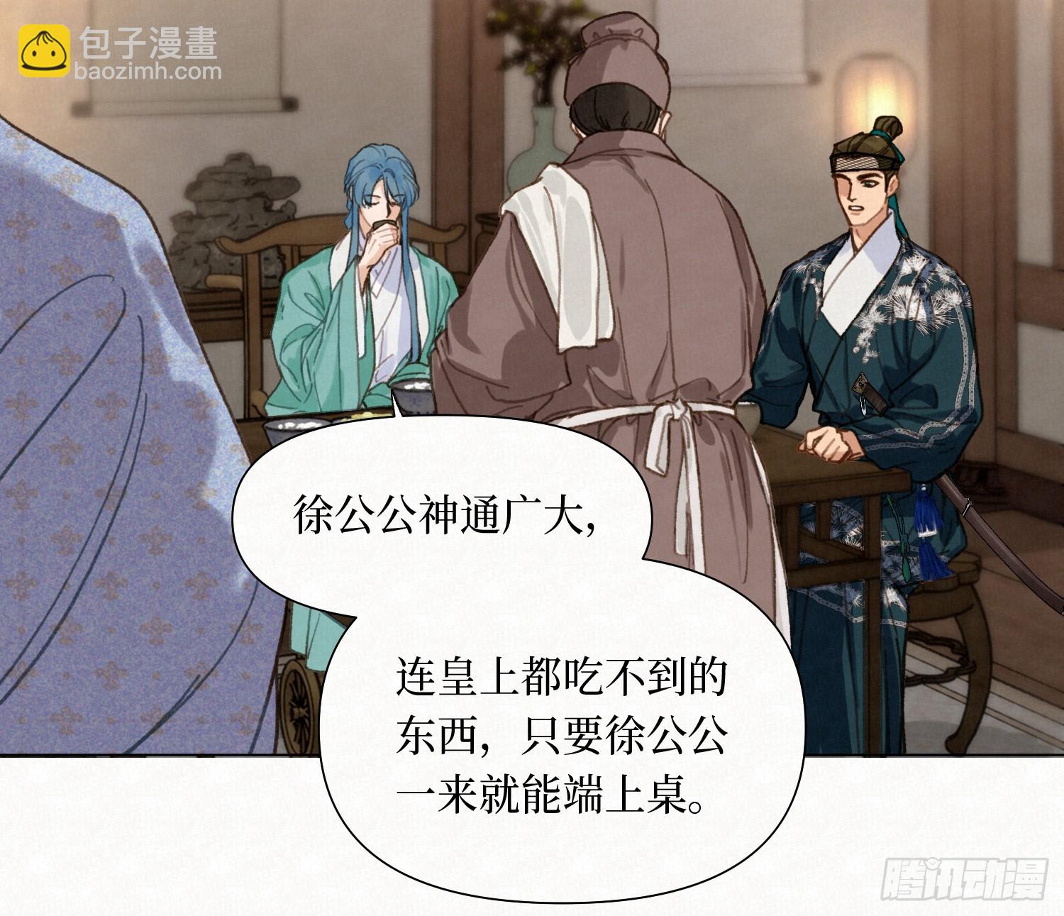 天启篇&middot;10(1/2)-第238话