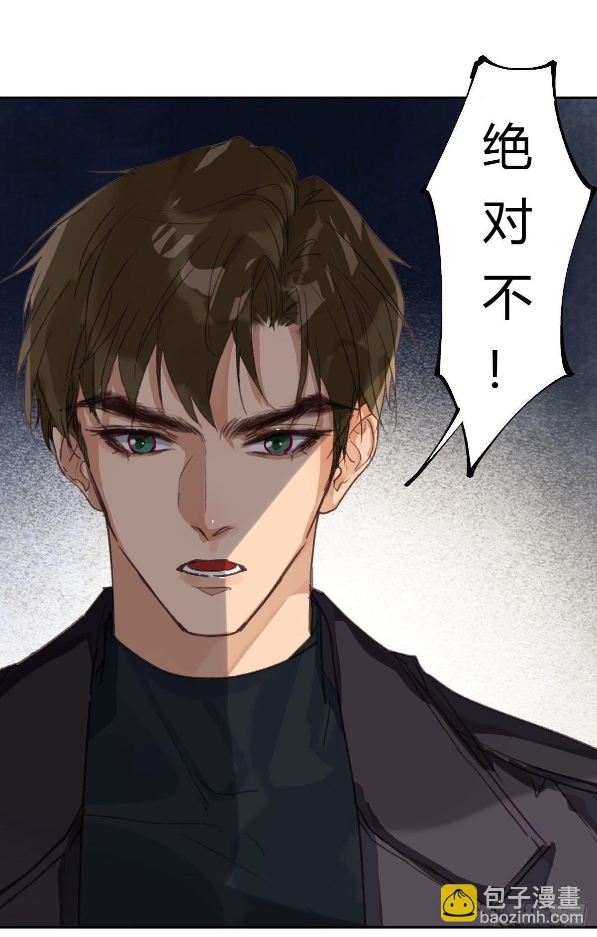不渝之人-第26话