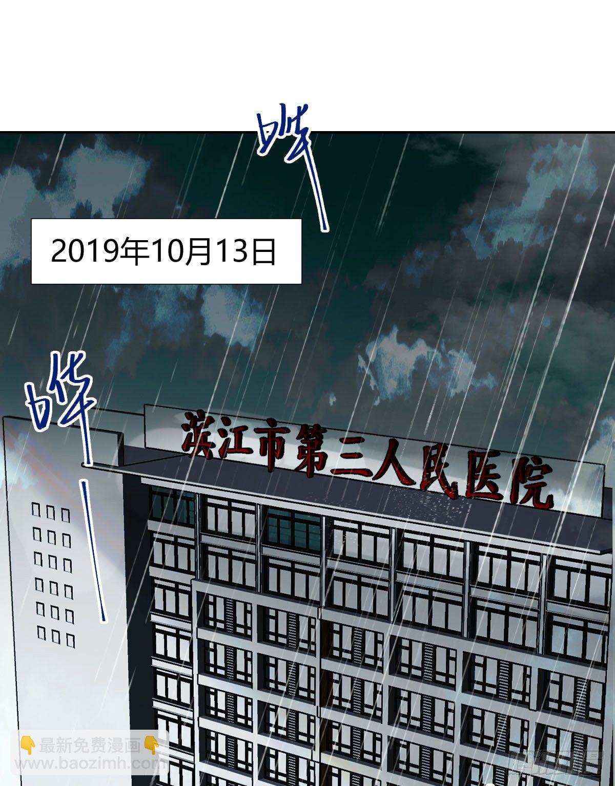 不渝之人-第26话