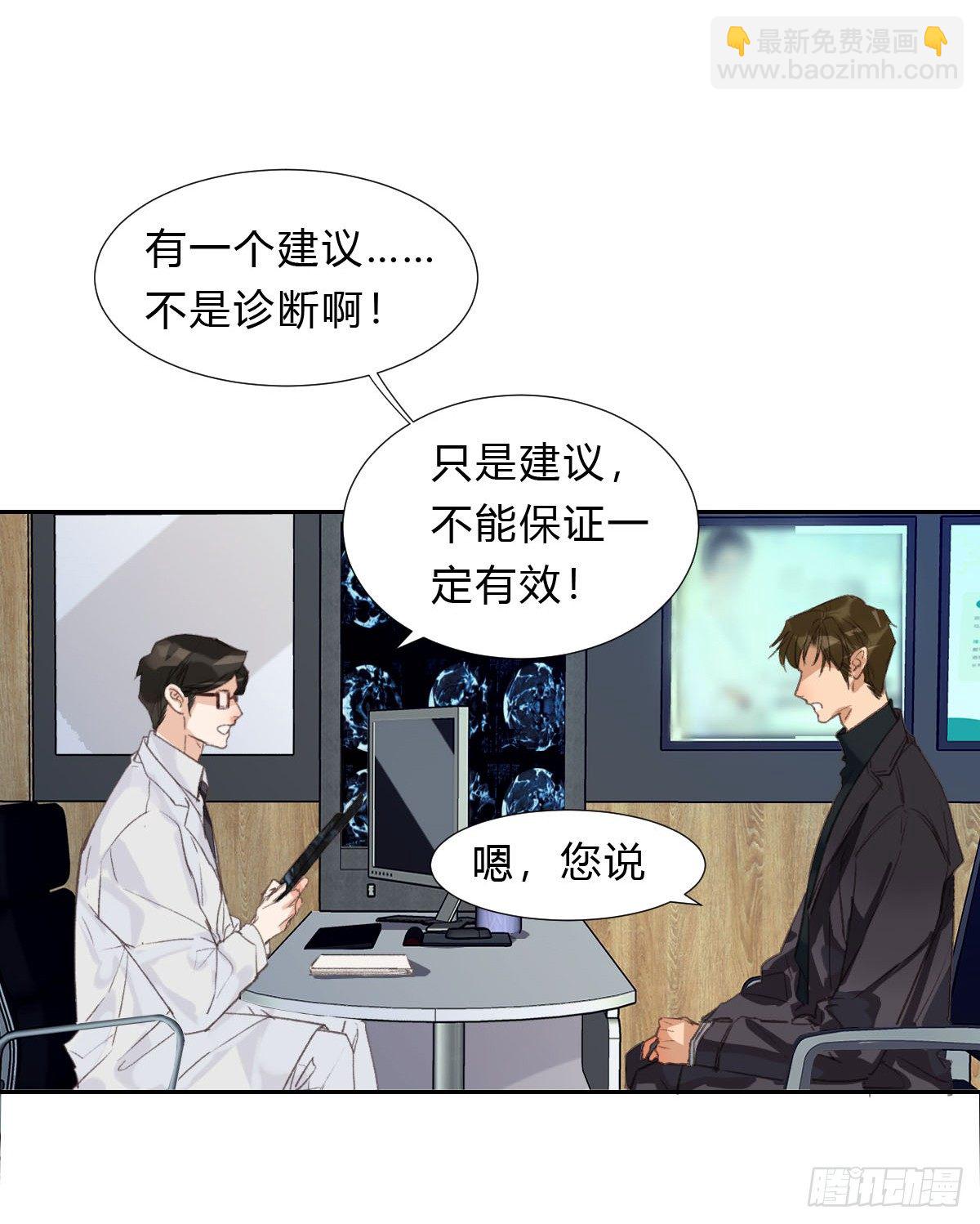 不渝之人-第26话