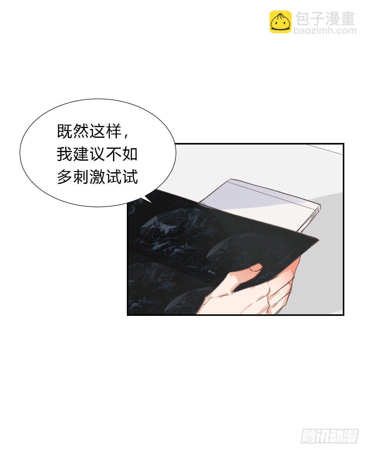不渝之人-第26话