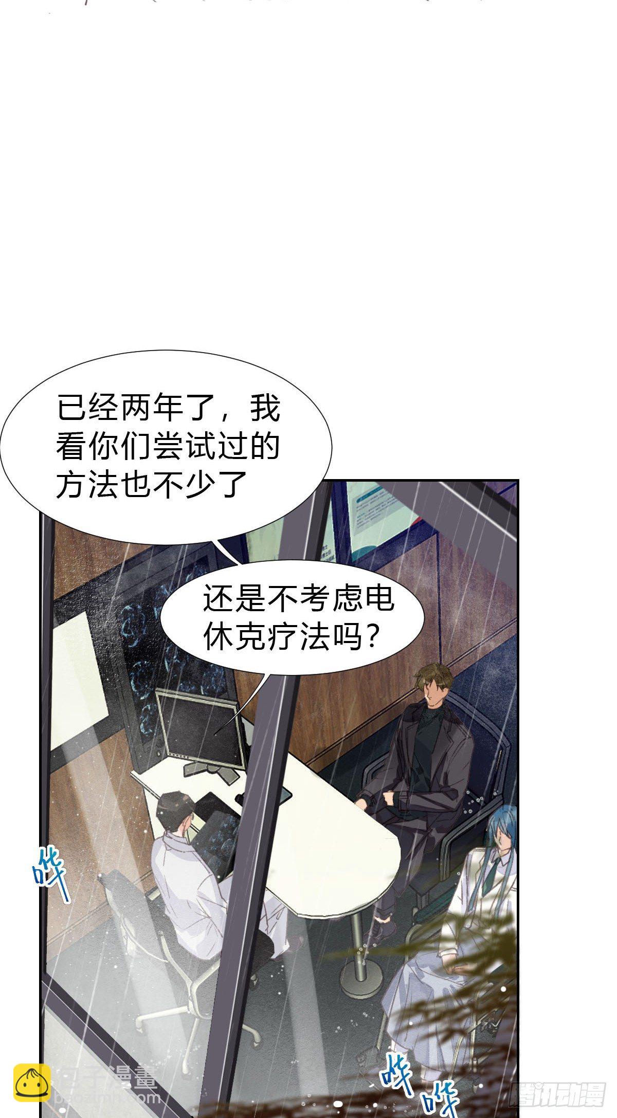 不渝之人-第26话