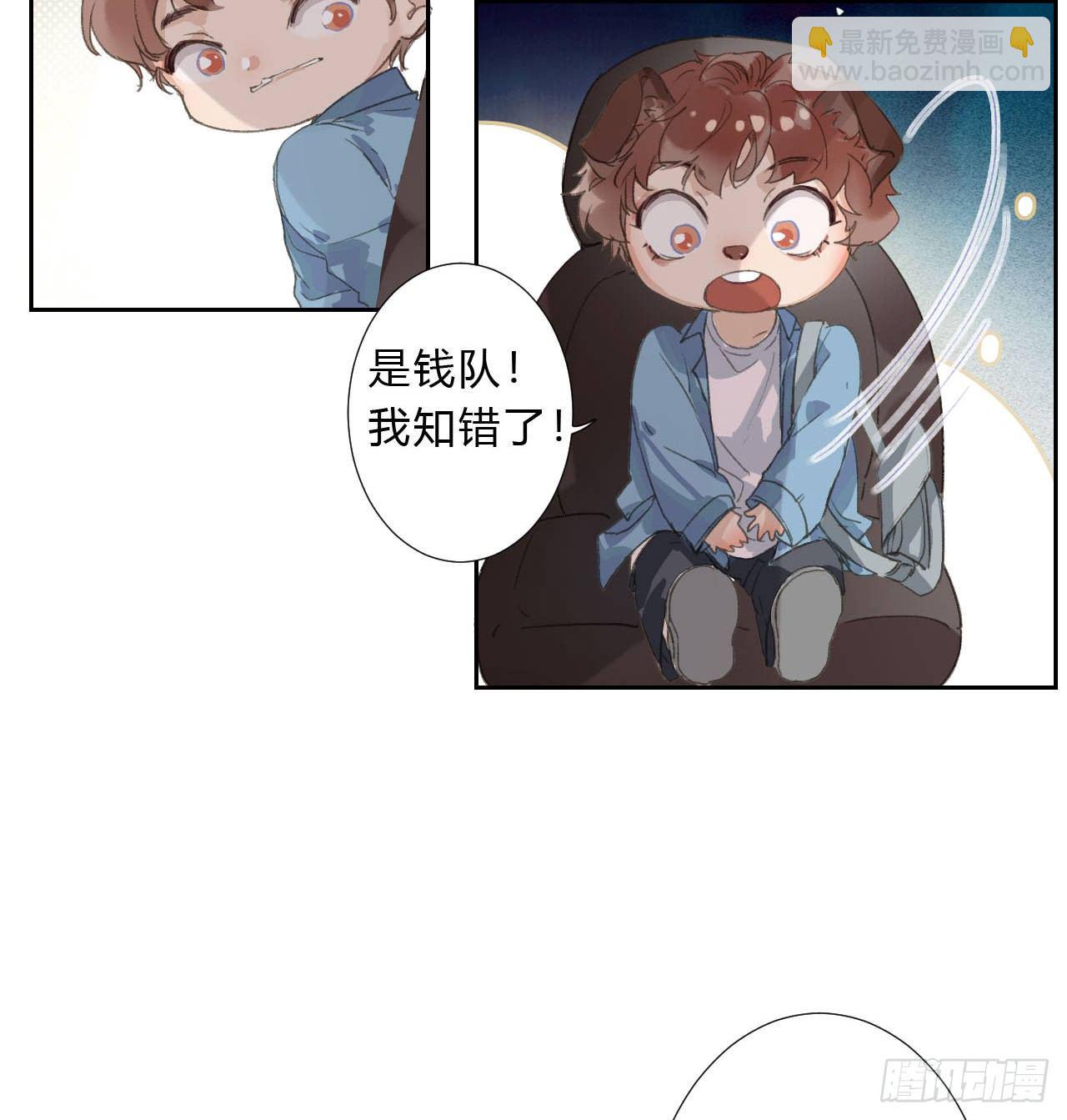 生门血衅02-第28话