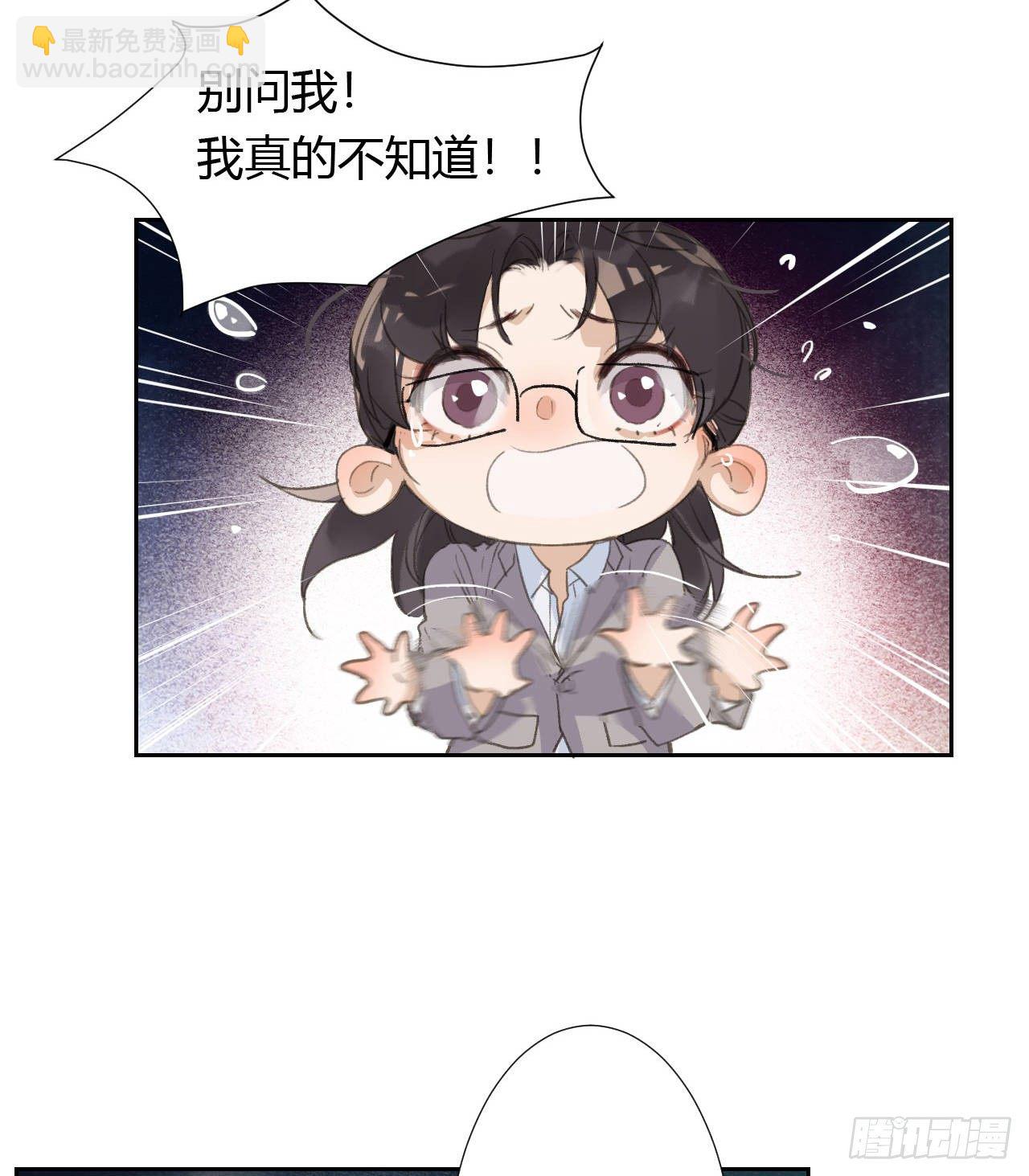 生门血衅04(1/2)-第30话