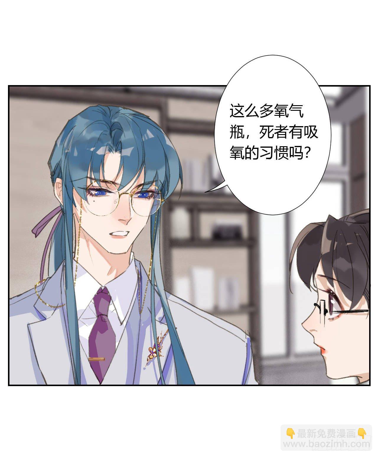 生门血衅04(1/2)-第30话