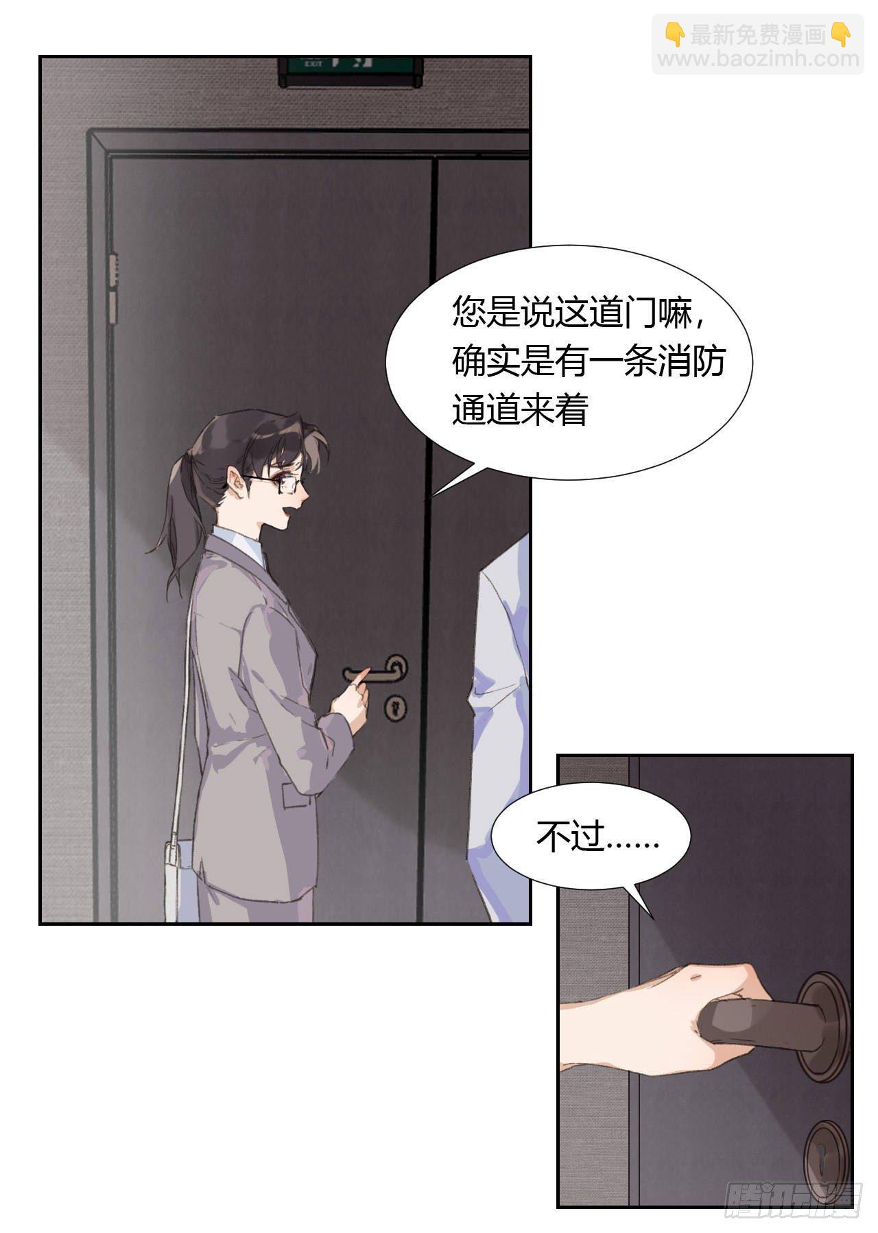 生门血衅04(1/2)-第30话