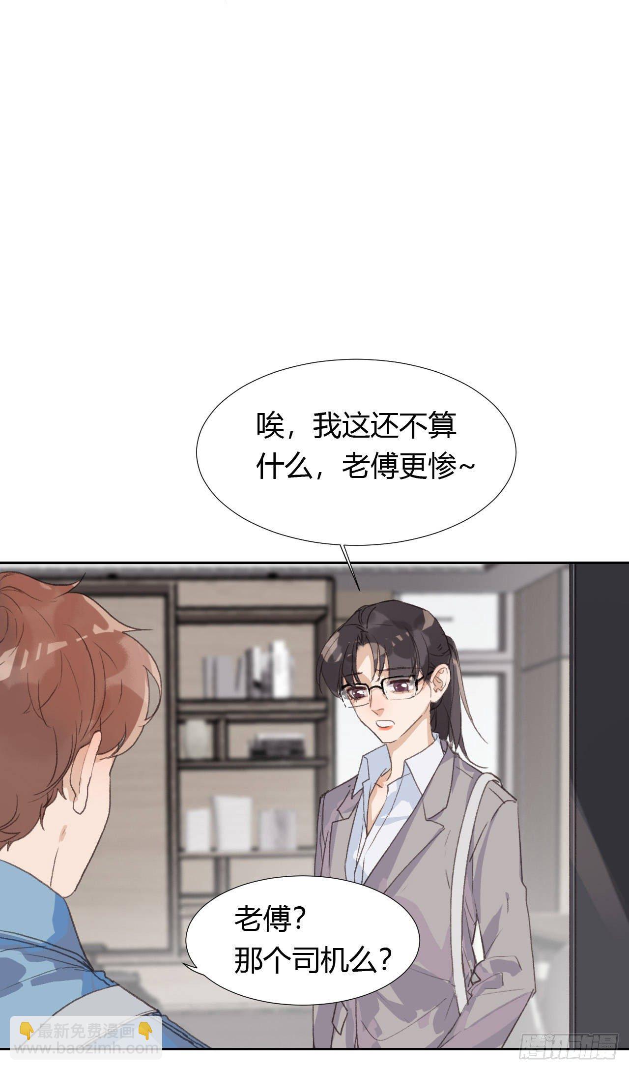 生门血衅04(1/2)-第30话