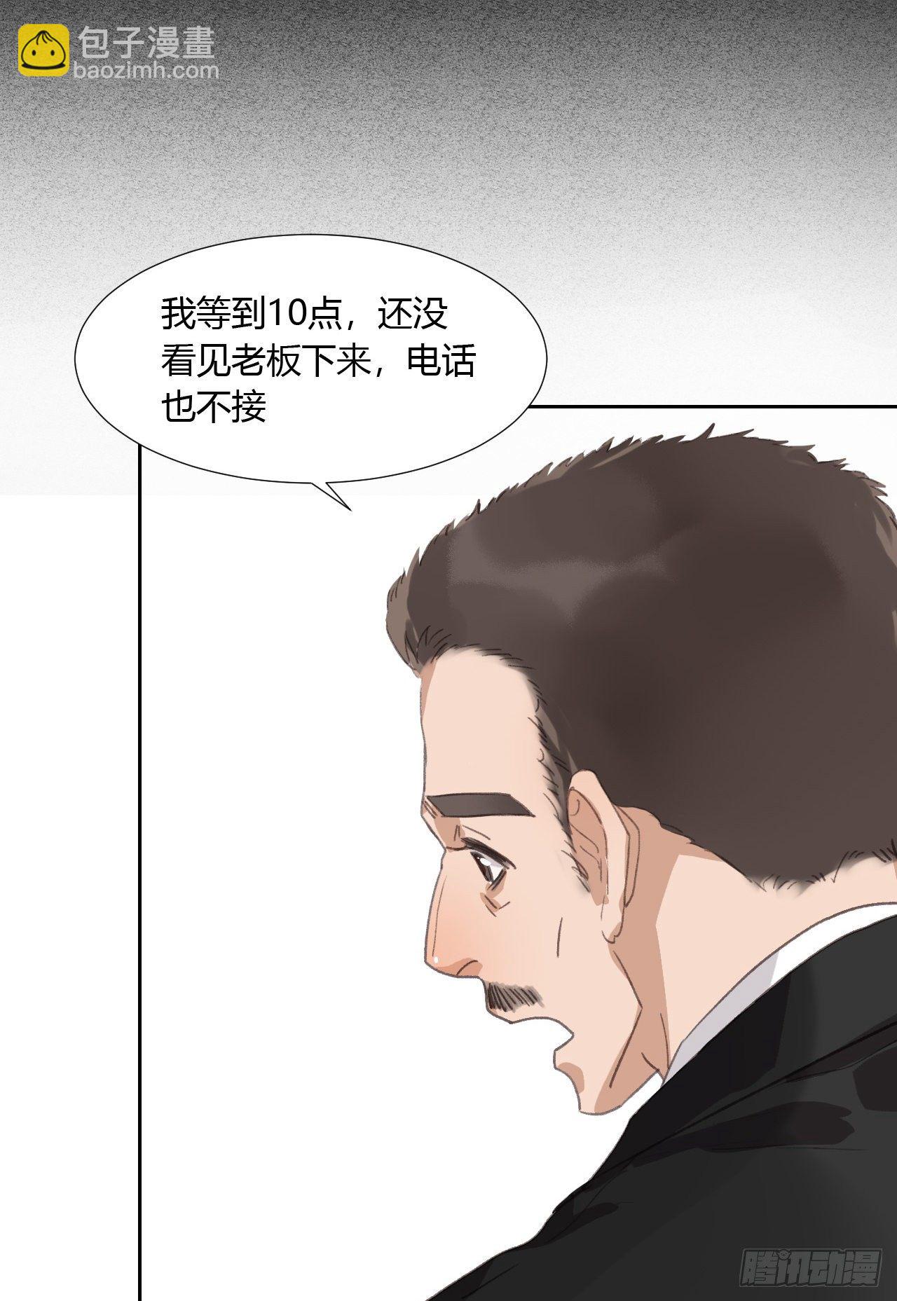 生门血衅04(1/2)-第30话