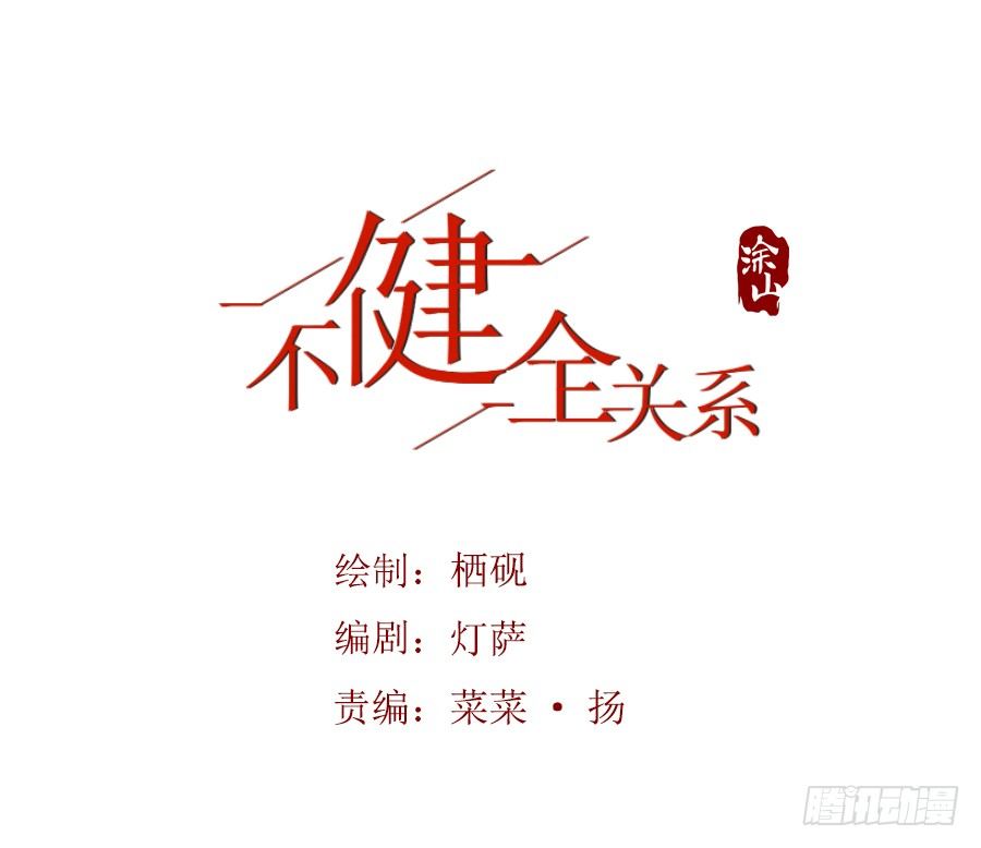 骨灰奶茶02-第4话