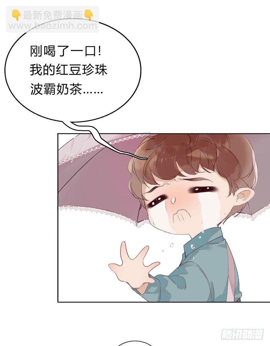 骨灰奶茶02-第4话