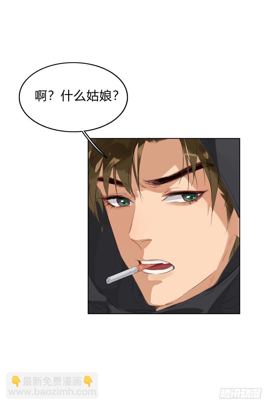 骨灰奶茶02-第4话