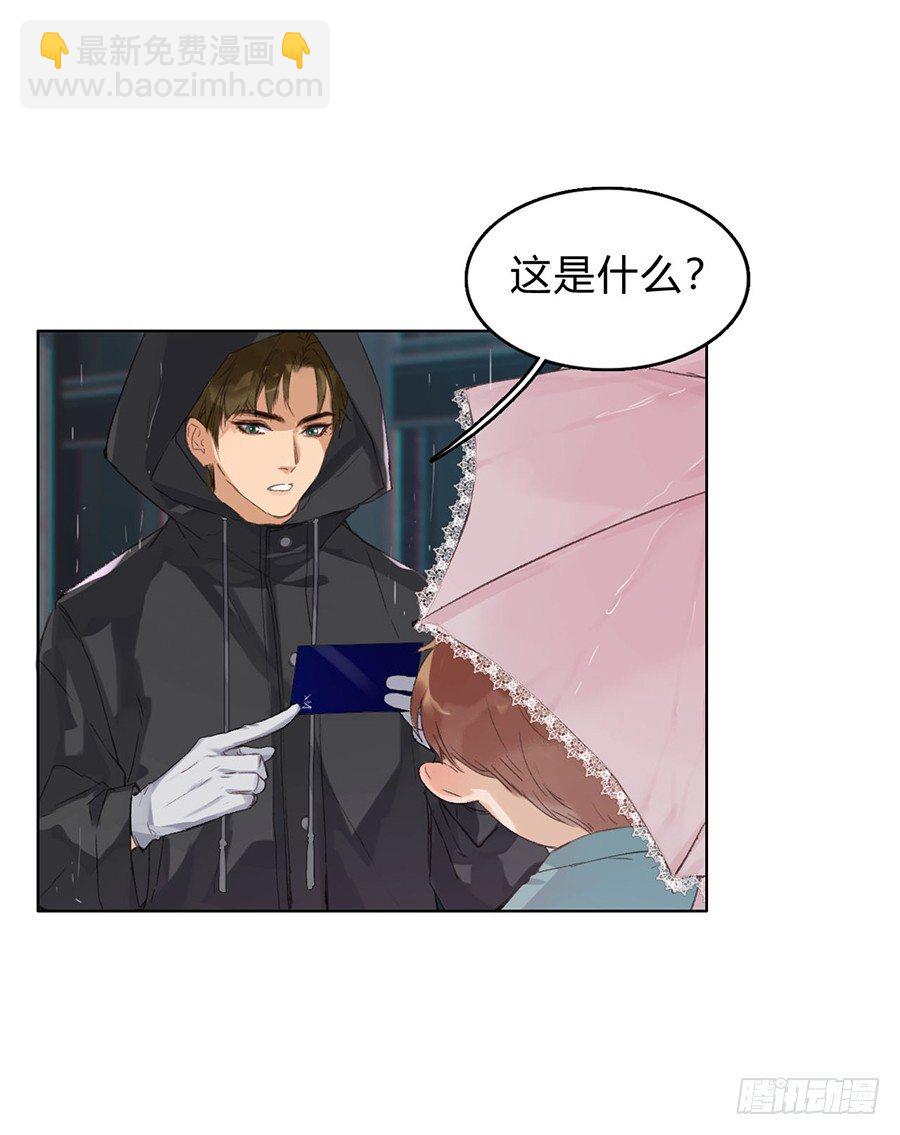 骨灰奶茶02-第4话