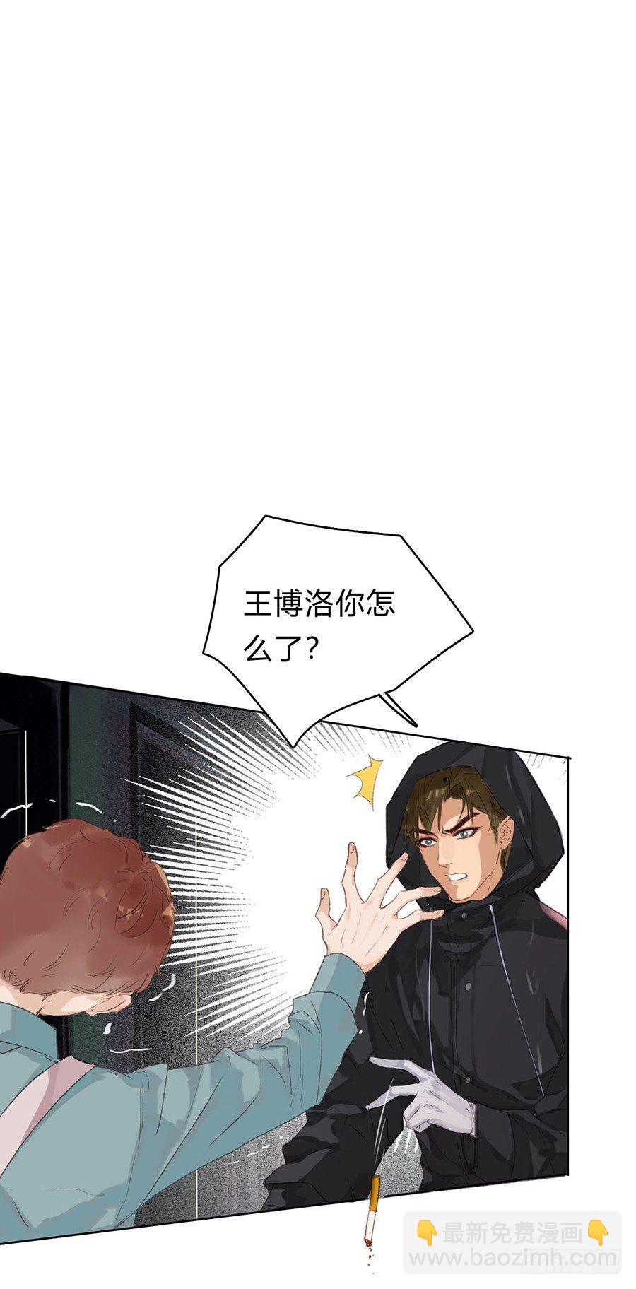 骨灰奶茶02-第4话