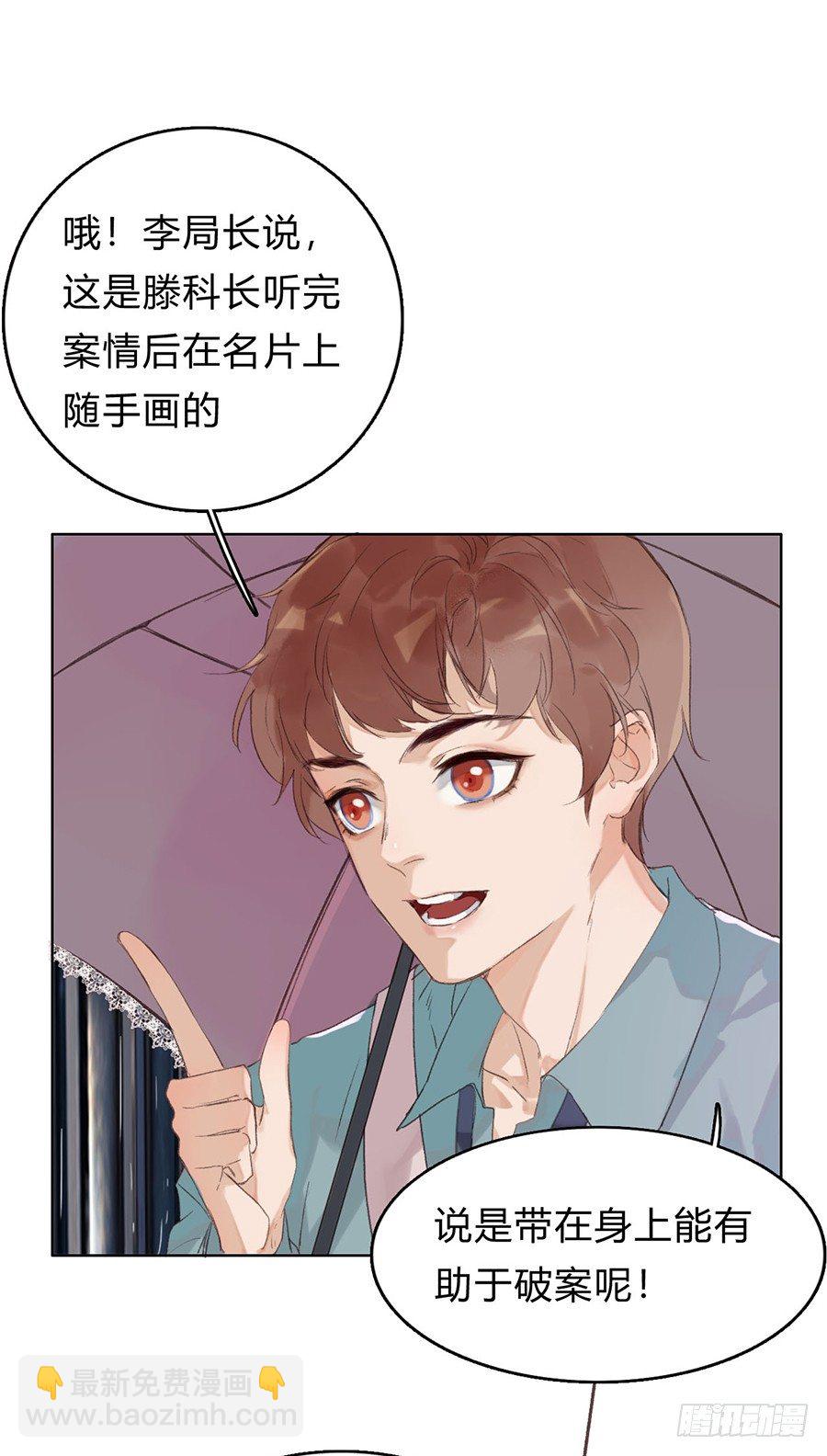 骨灰奶茶02-第4话