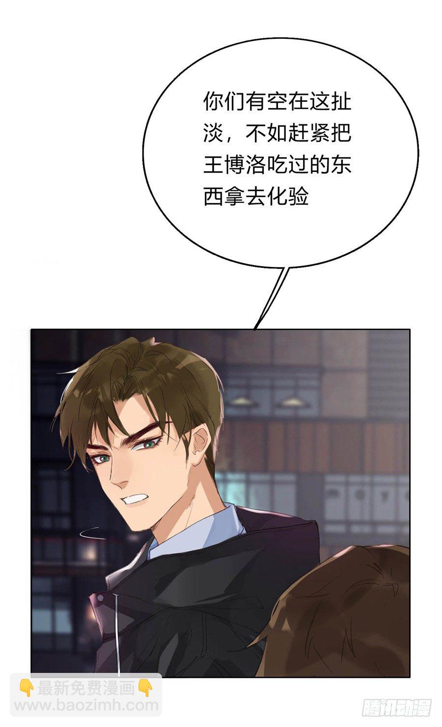骨灰奶茶02-第4话