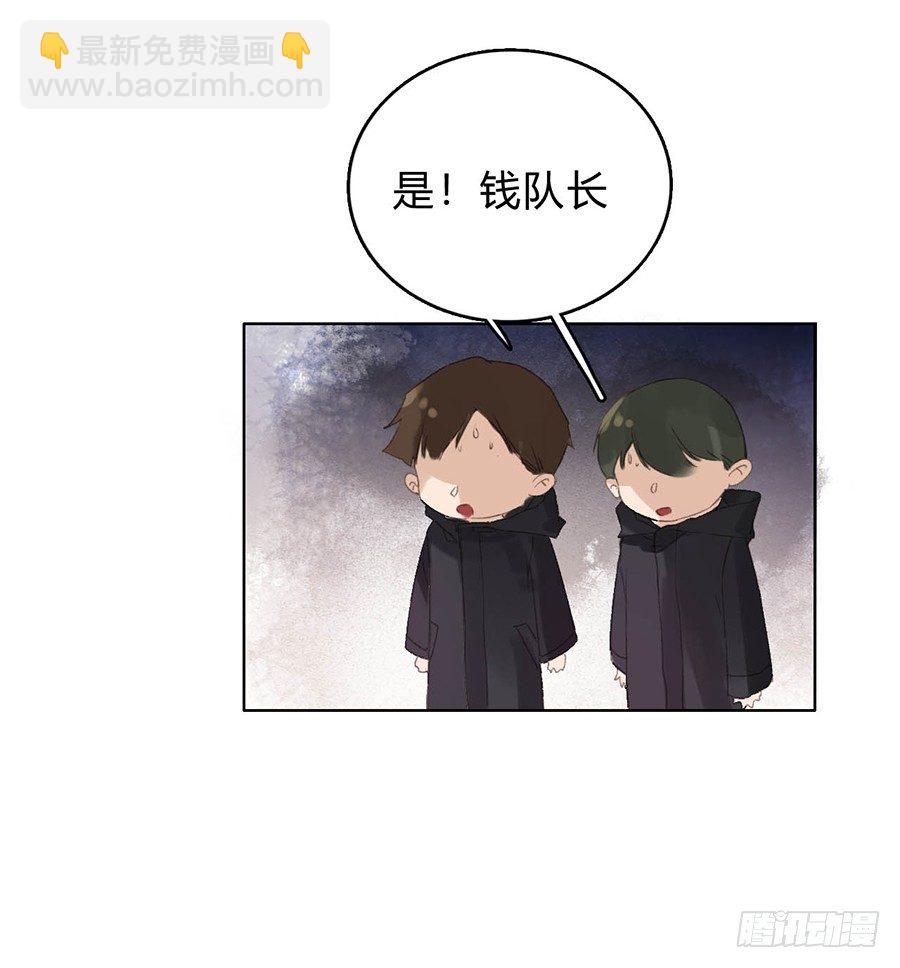 骨灰奶茶02-第4话