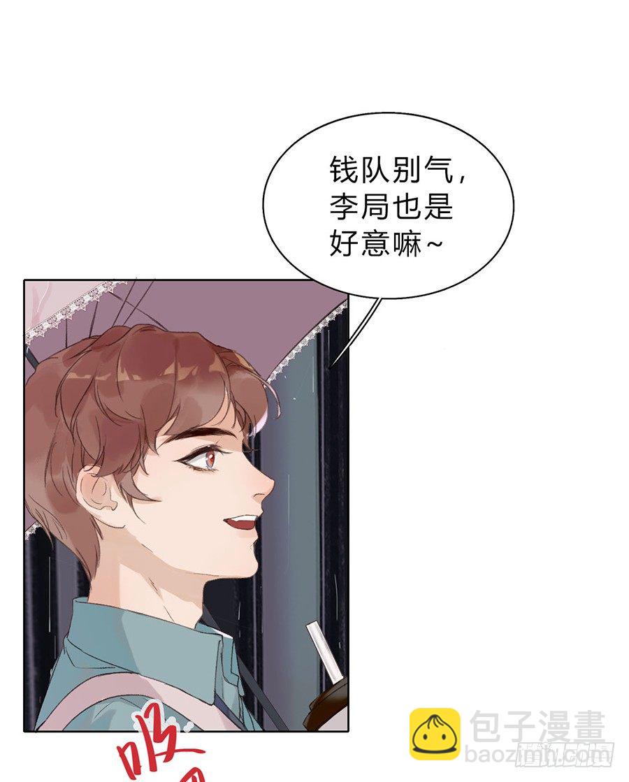 骨灰奶茶02-第4话