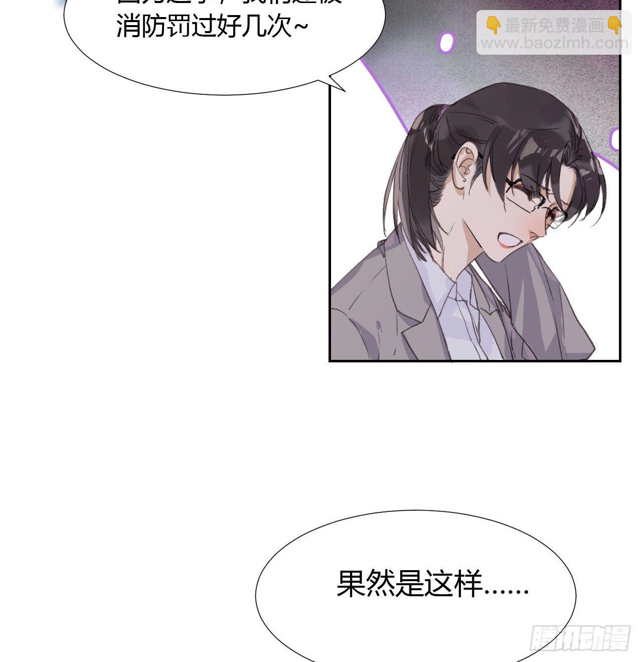 生门血衅06-第32话