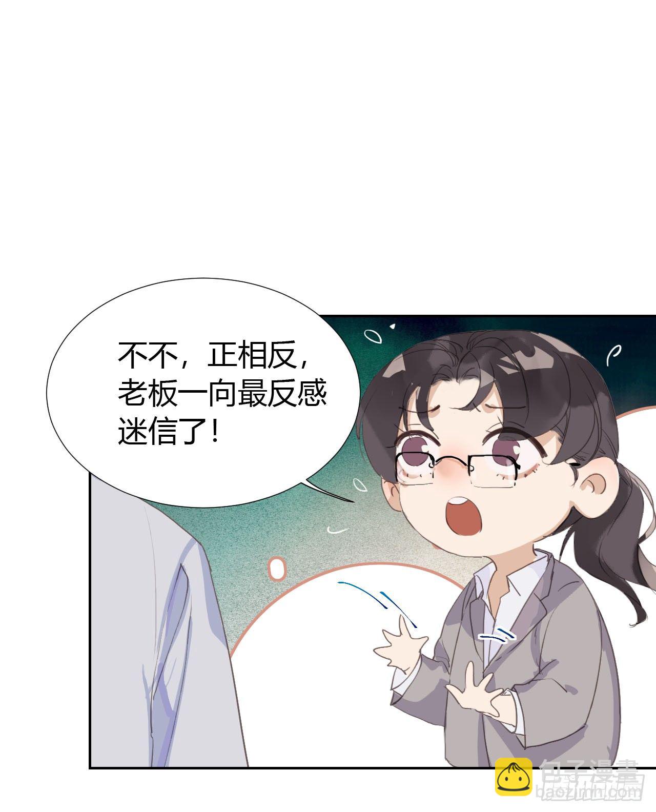 生门血衅06-第32话