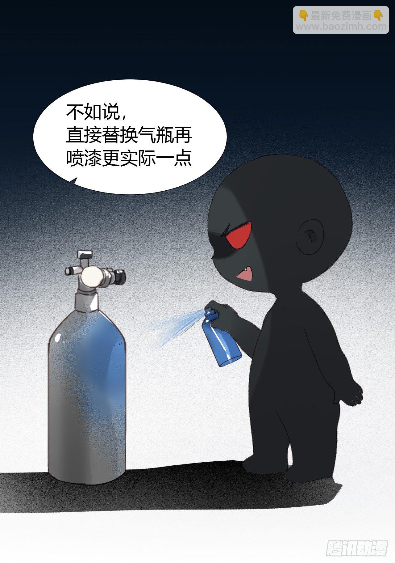 生门血衅08-第34话