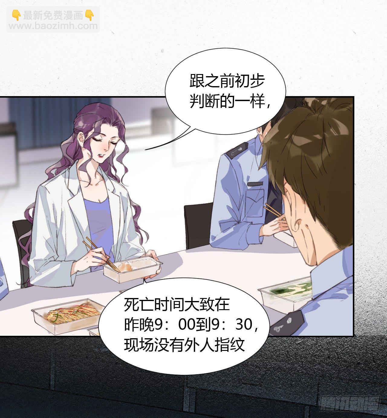 生门血衅08-第34话
