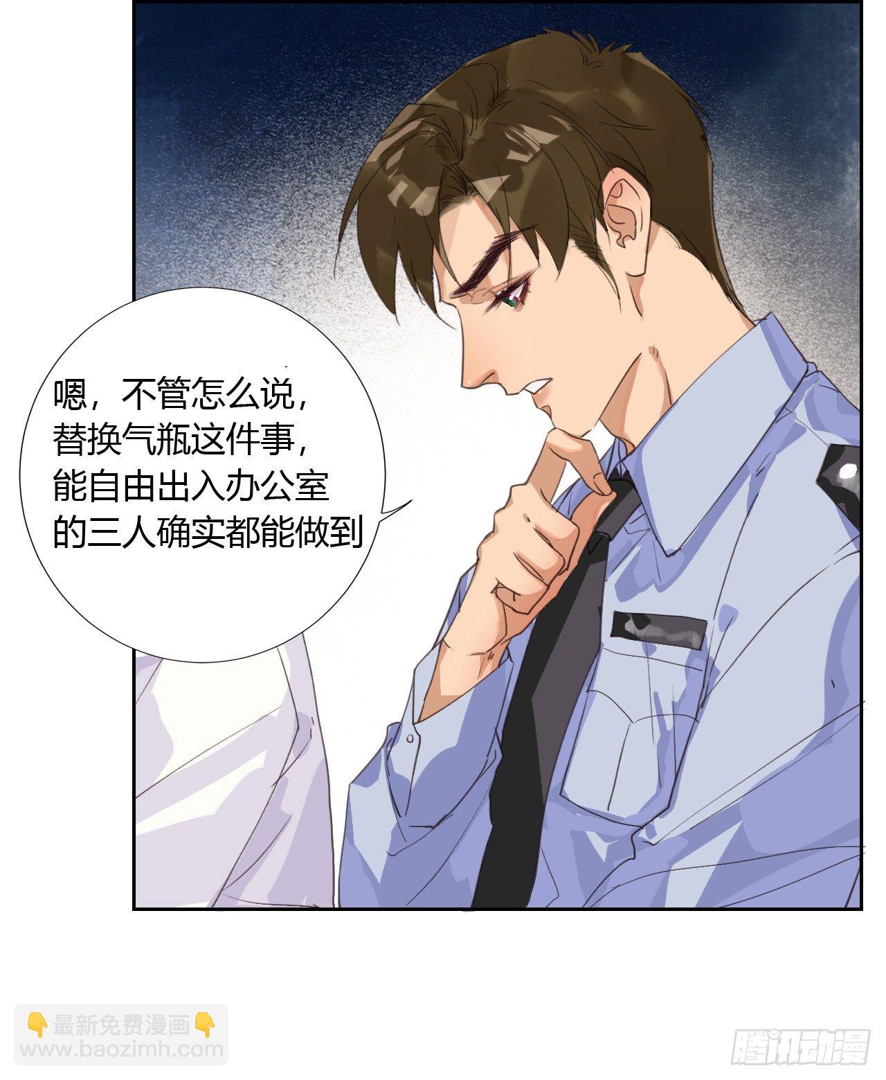 生门血衅08-第34话