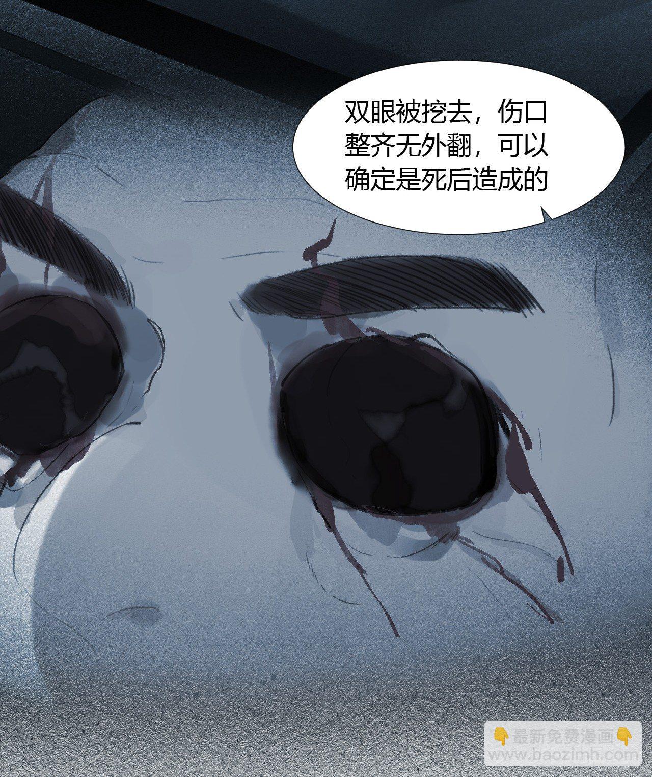 生门血衅08-第34话
