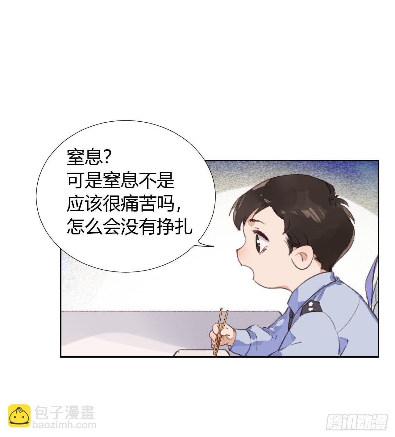 生门血衅08-第34话