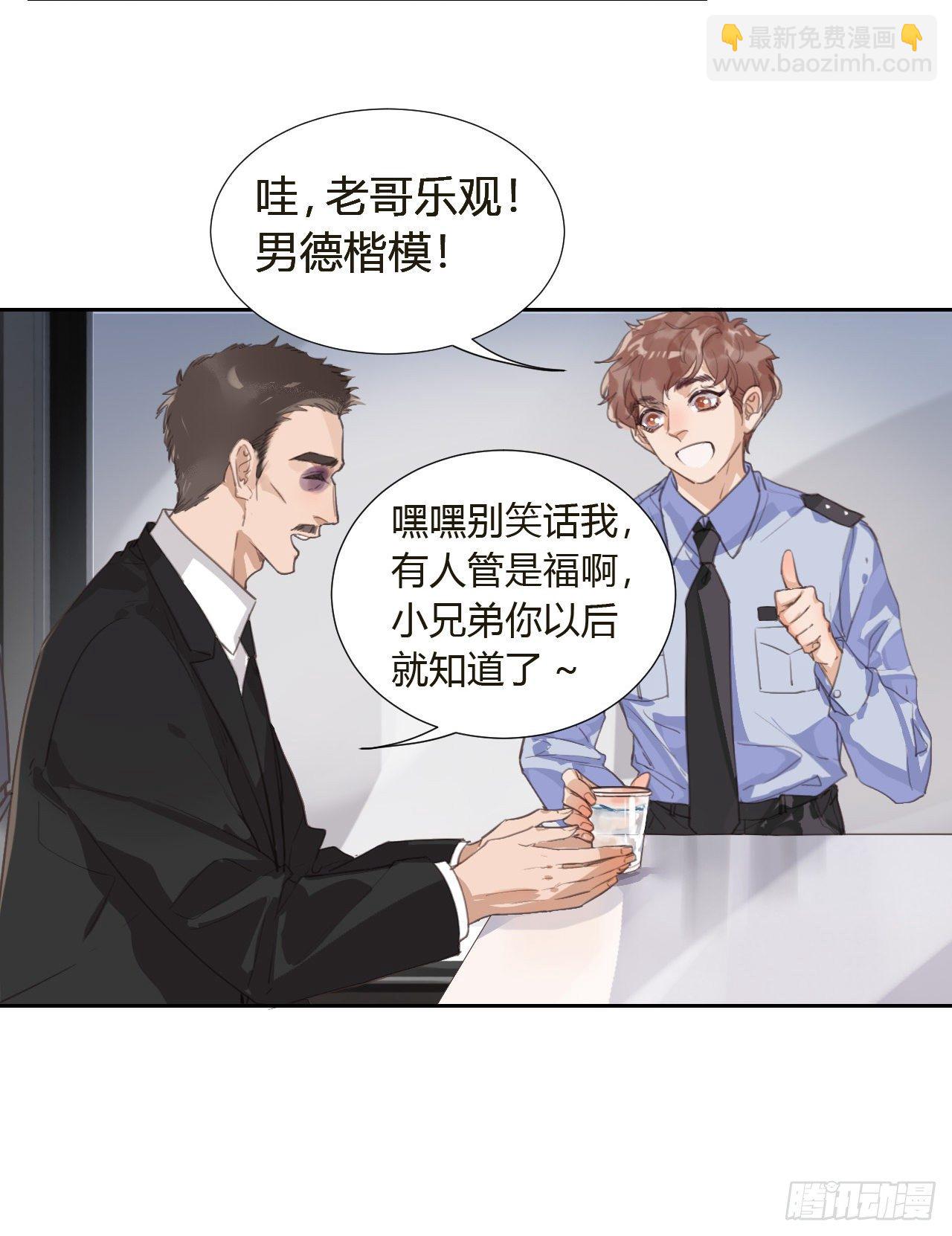 生门血衅10-第36话
