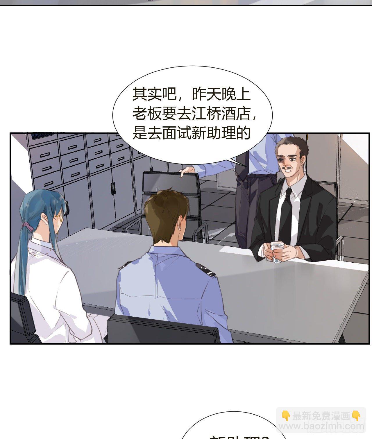 生门血衅10-第36话