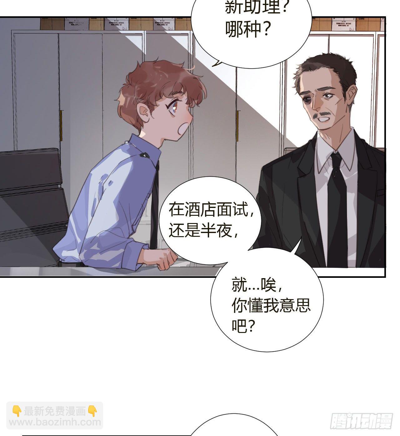 生门血衅10-第36话