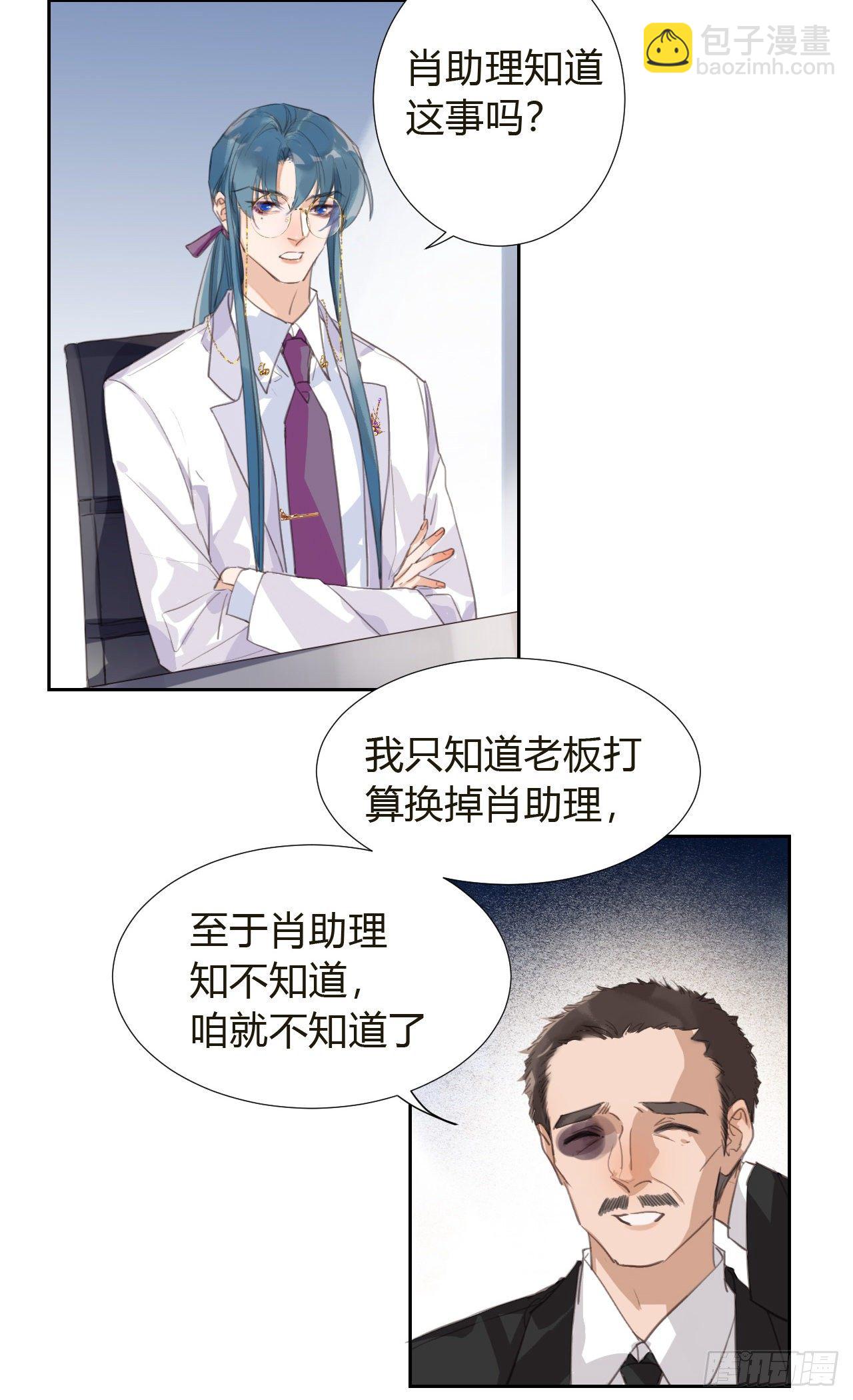 生门血衅10-第36话