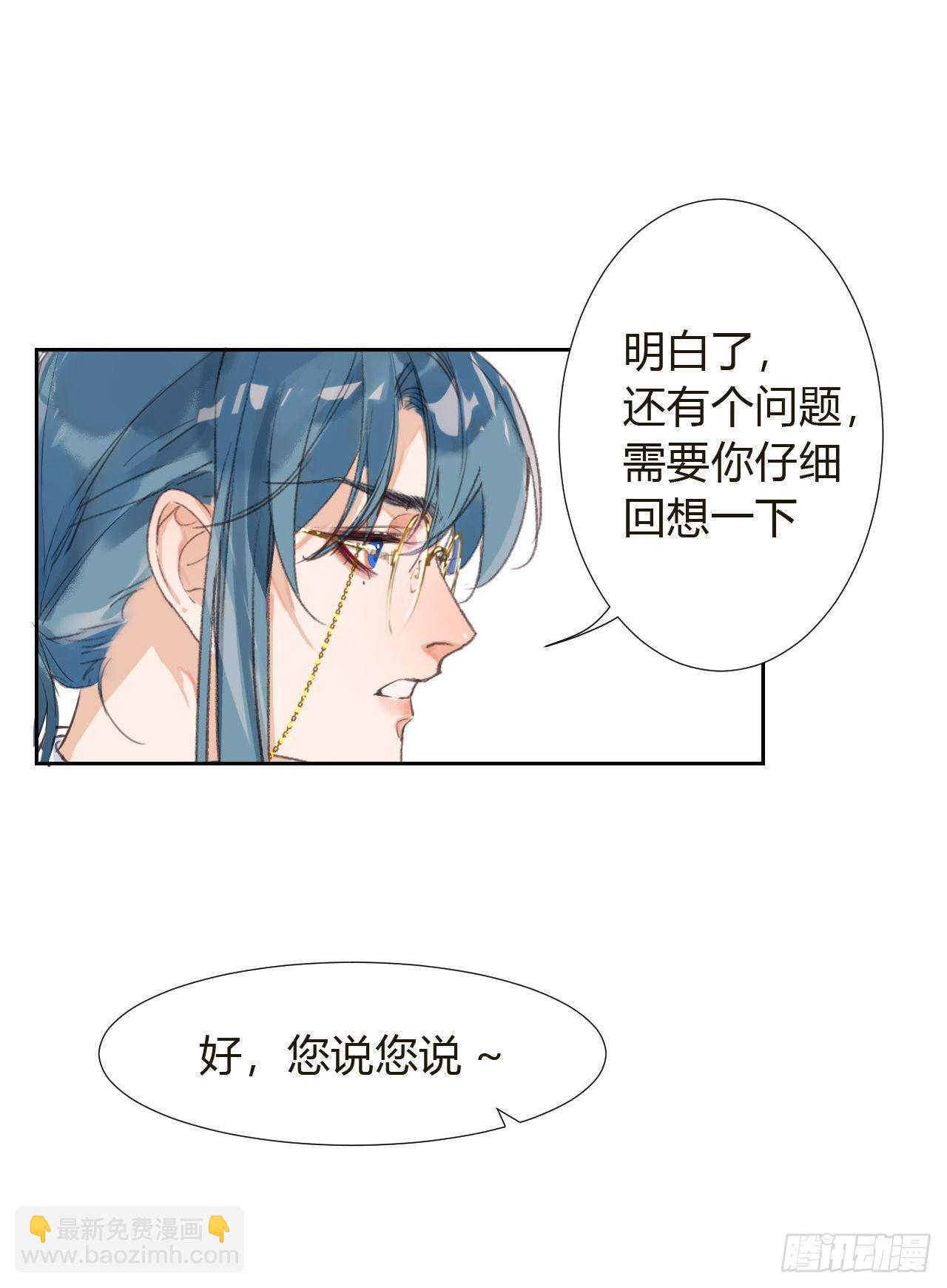 生门血衅10-第36话