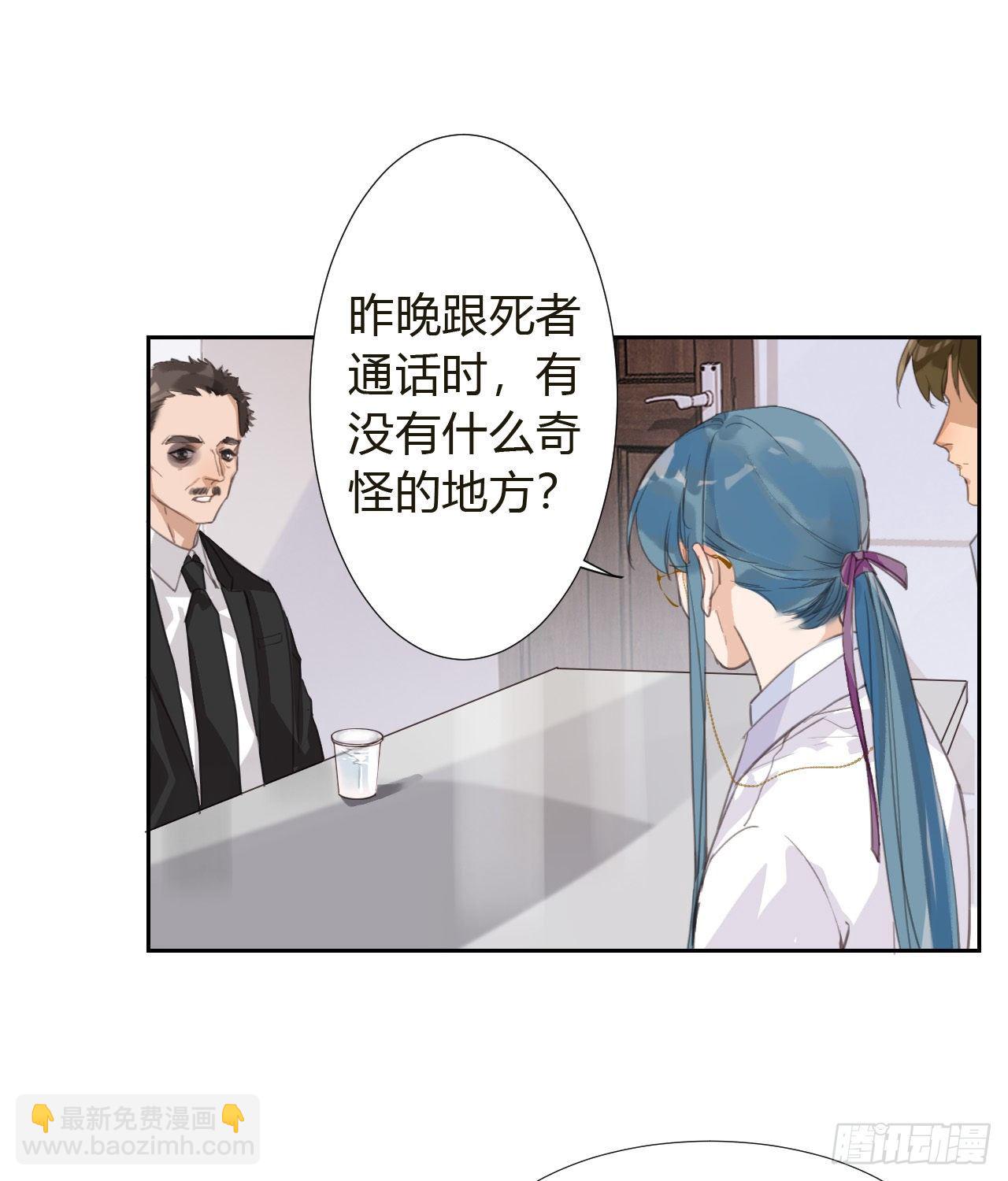 生门血衅10-第36话