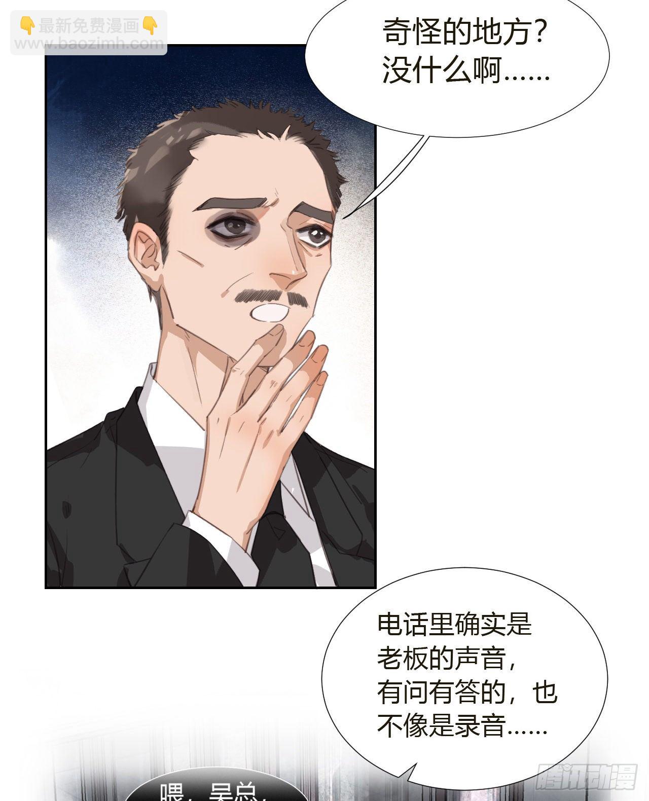 生门血衅10-第36话