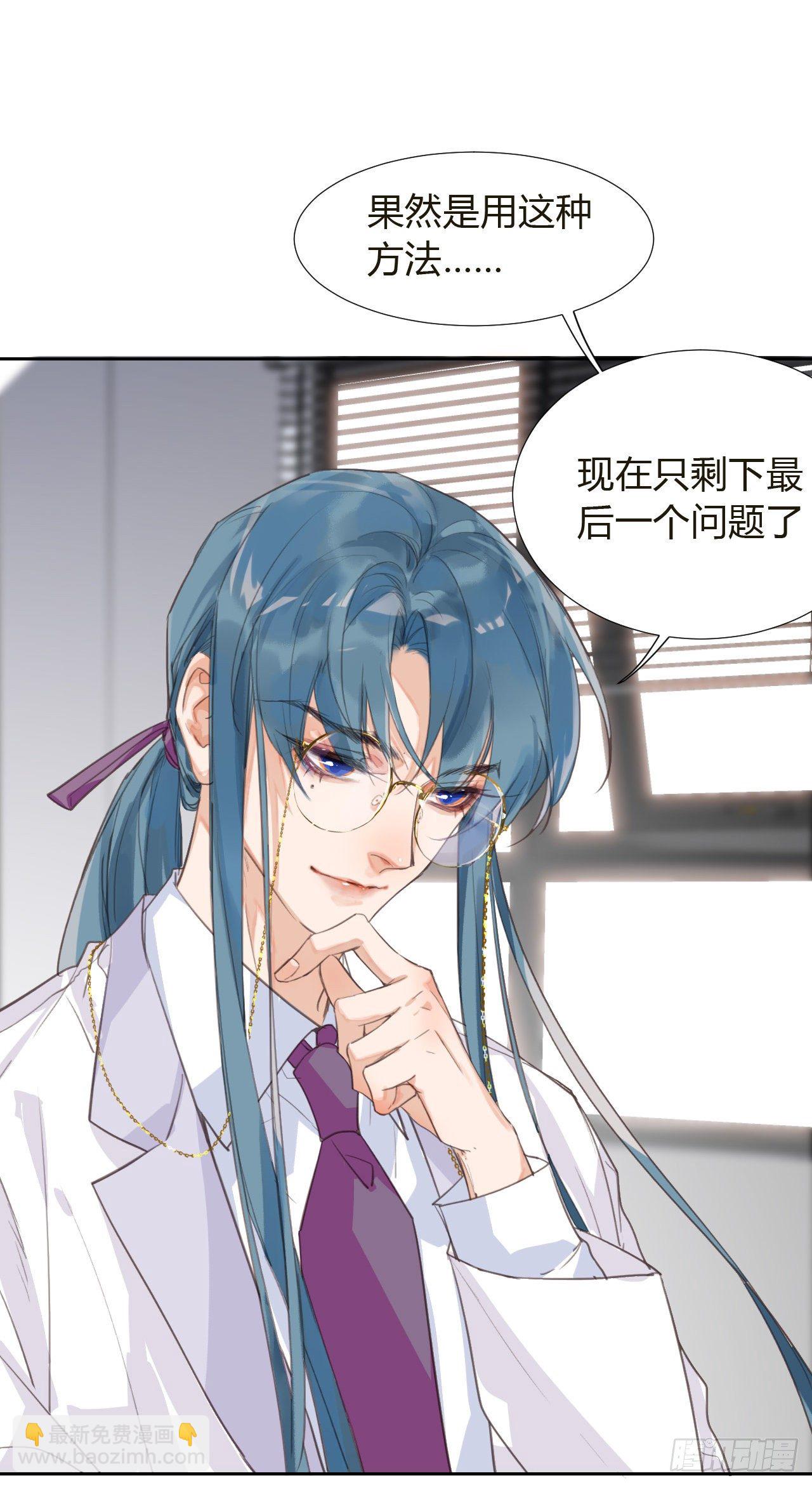 生门血衅10-第36话