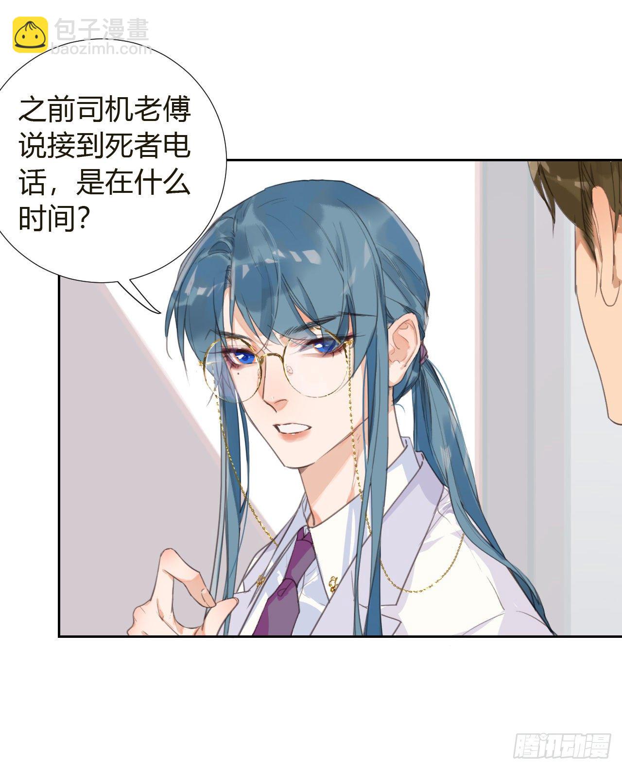 生门血衅10-第36话