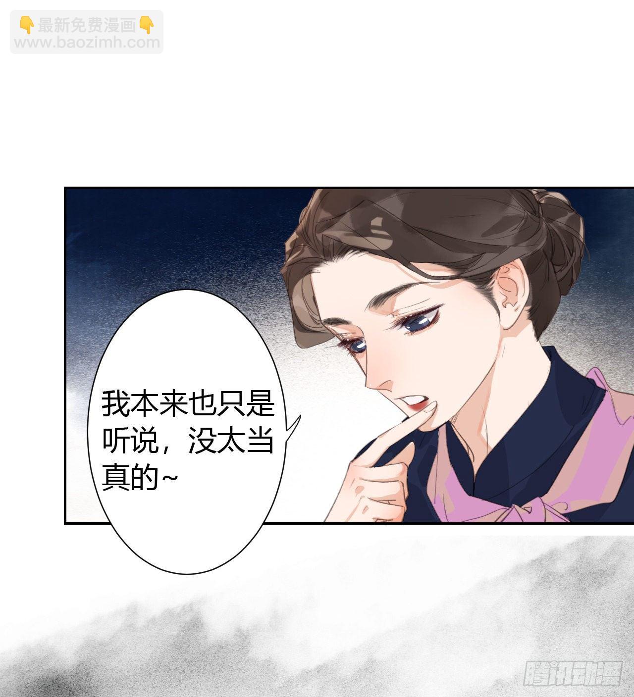 生门血衅12-第38话