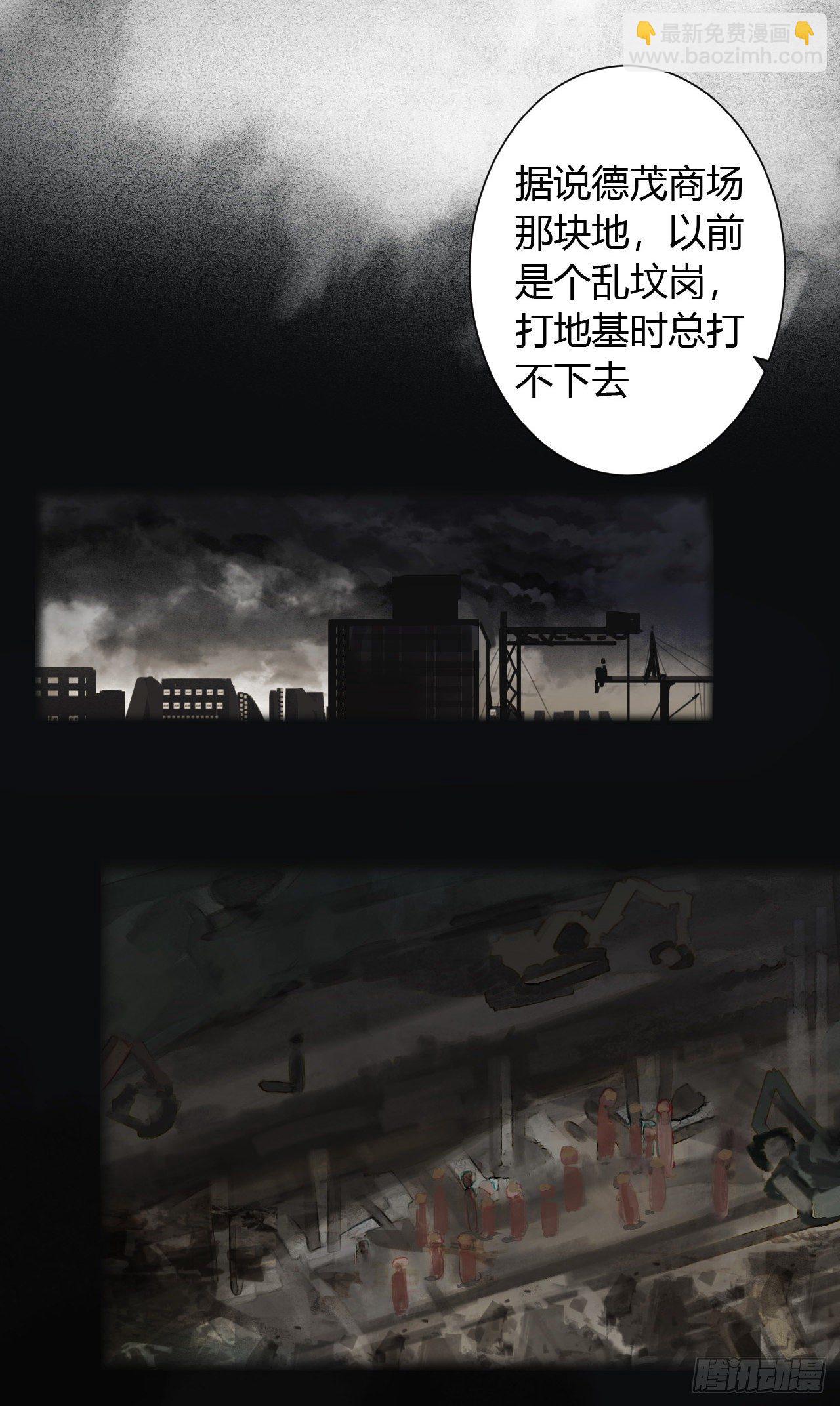 生门血衅12-第38话