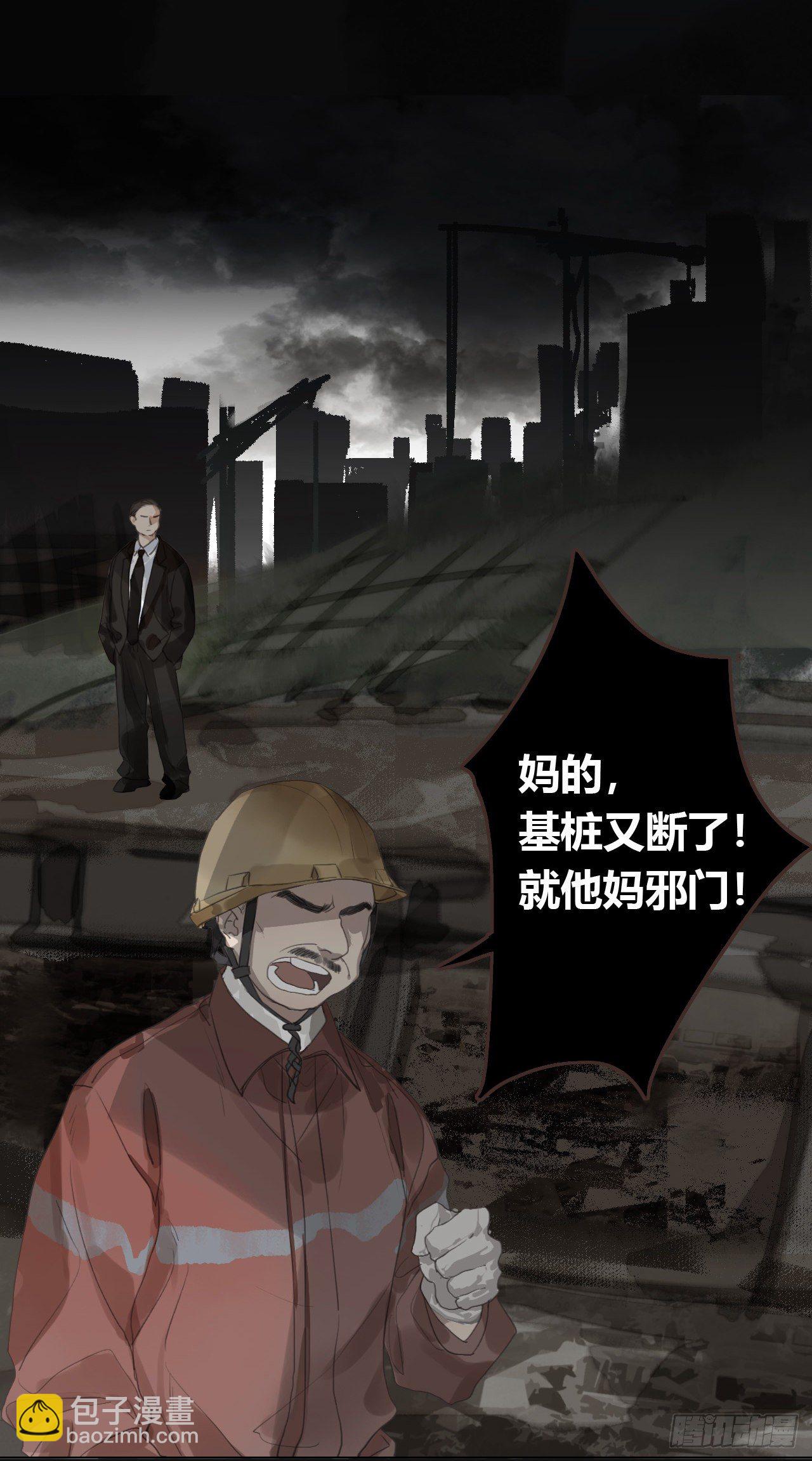 生门血衅12-第38话