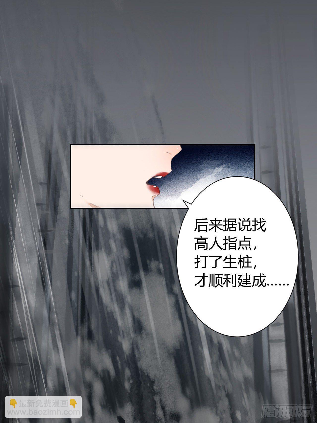 生门血衅12-第38话